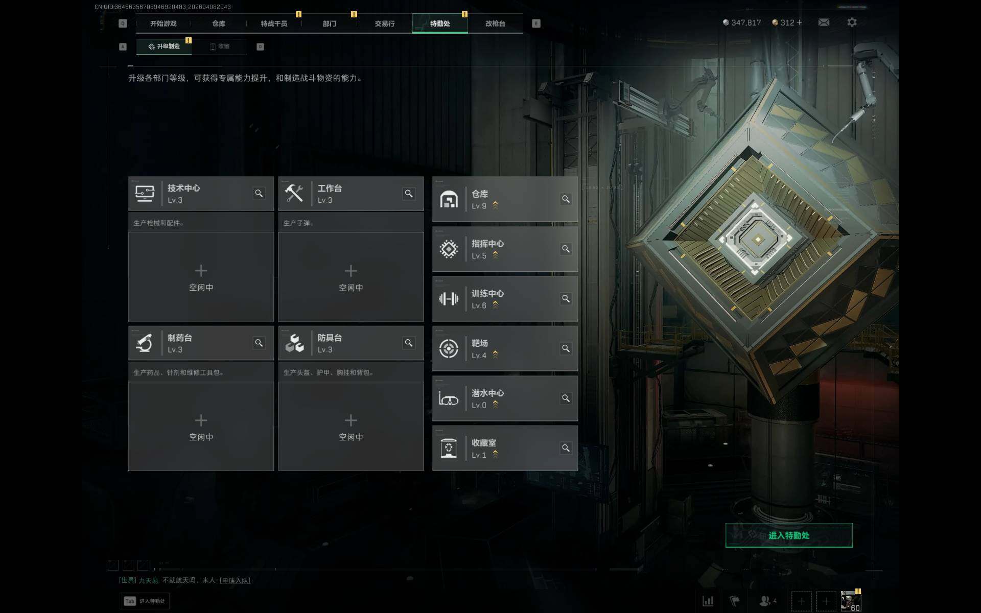 SJZQM493168三角洲行动账号详情图7