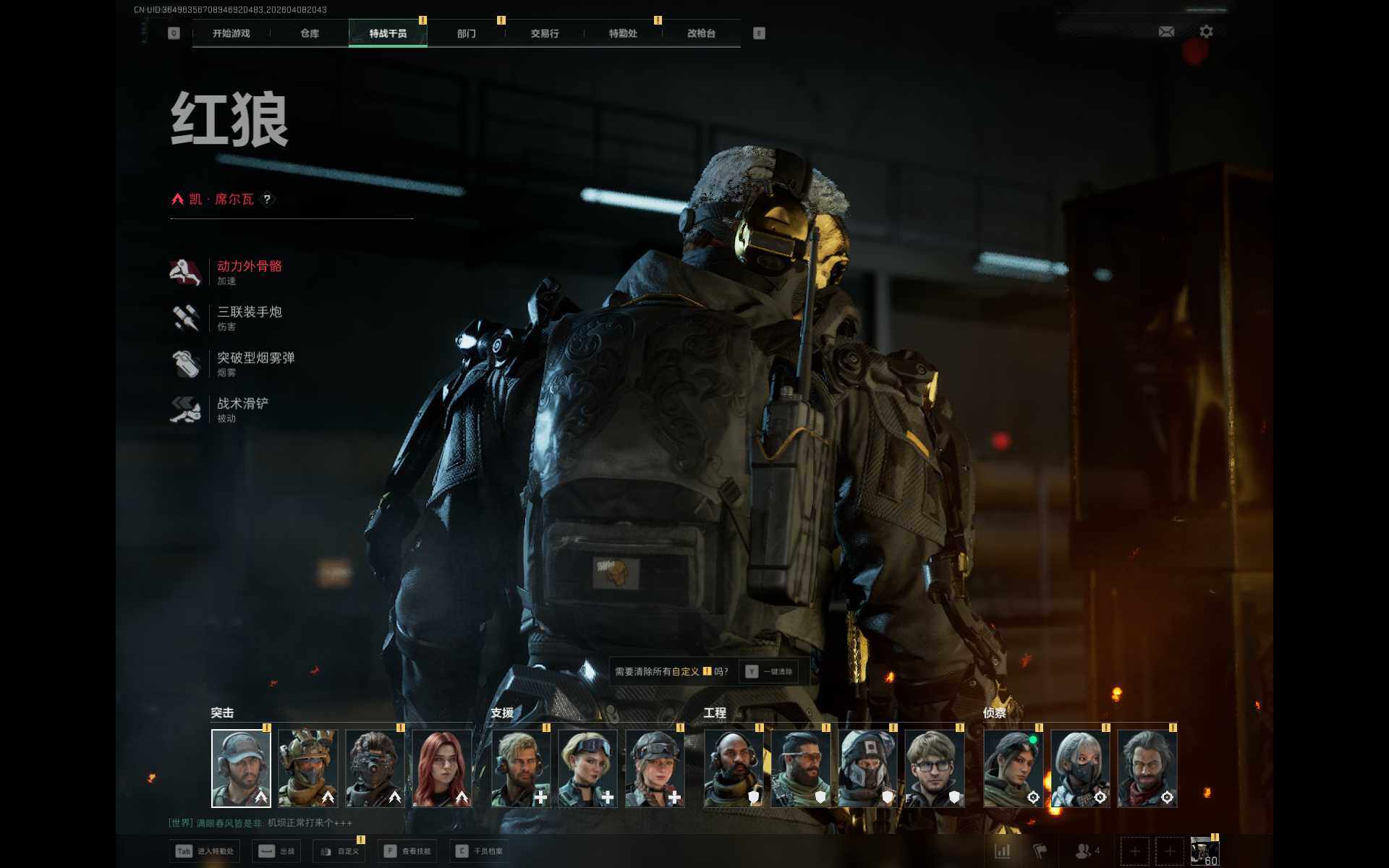 SJZQM493168三角洲行动账号详情图9