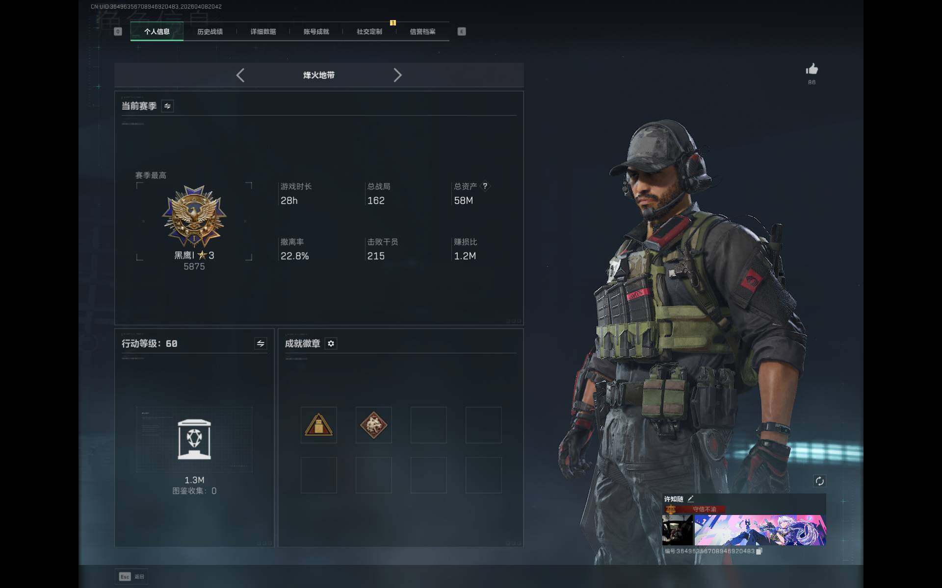 SJZQM493168三角洲行动账号详情图10