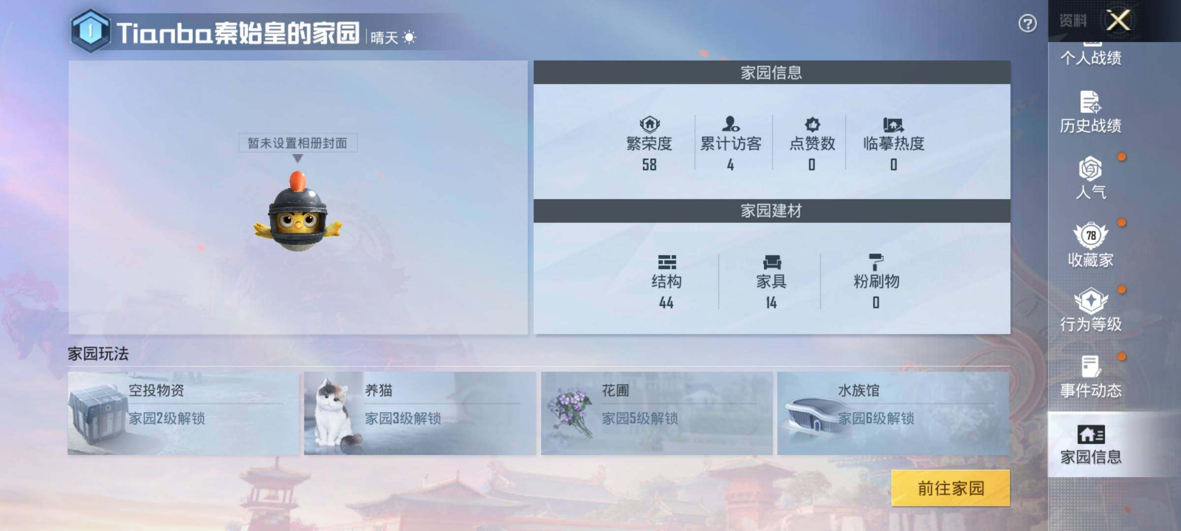 HPLX4165077和平精英账号详情图11