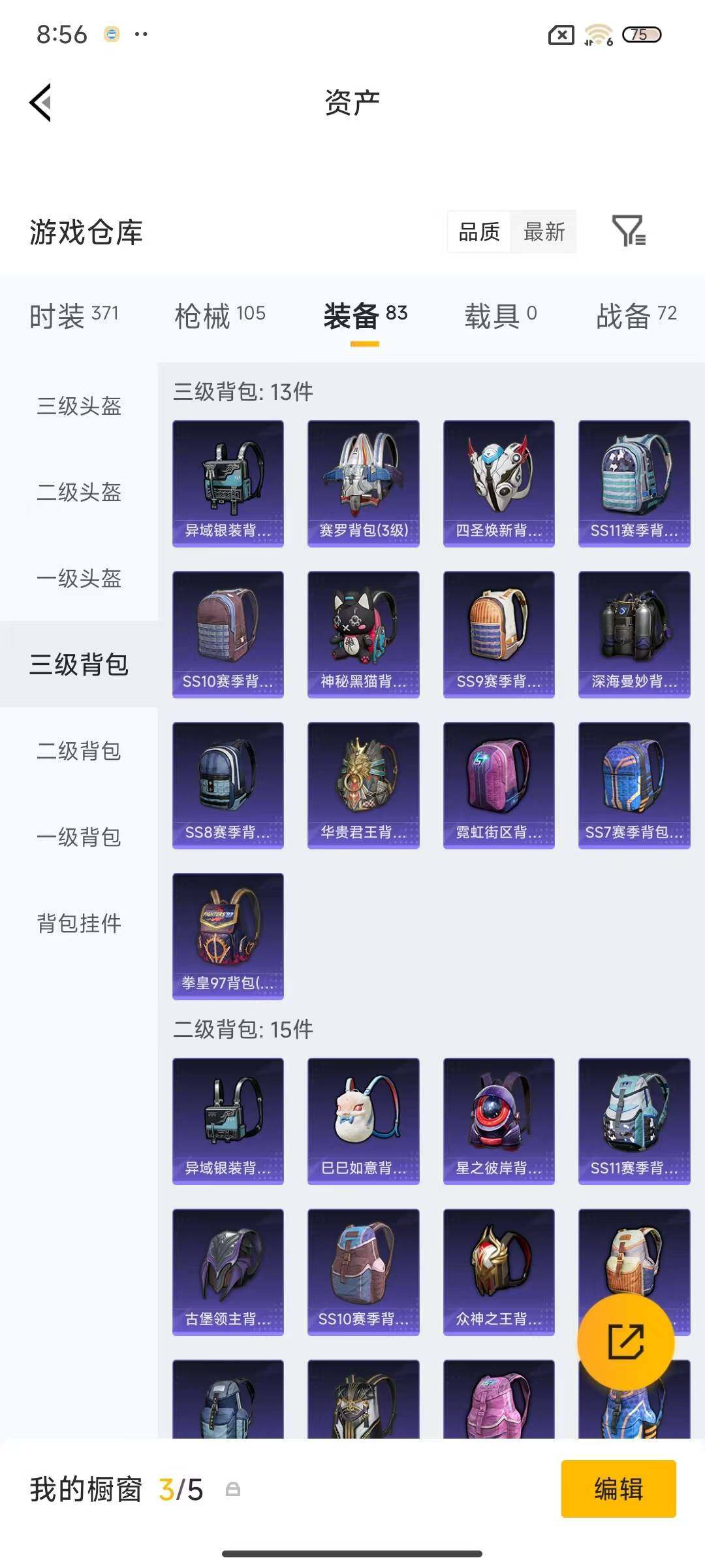 HPEY4165831和平精英账号详情图6