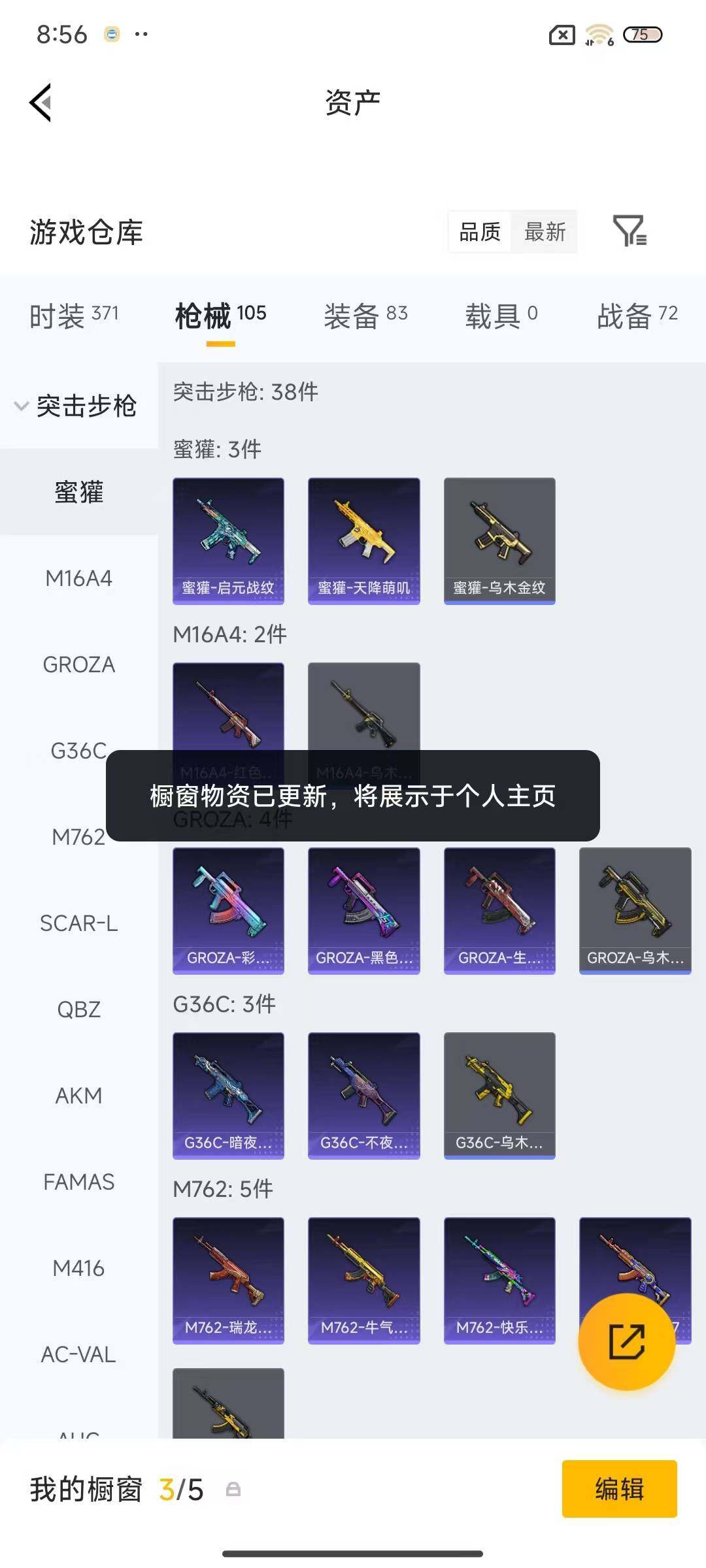 HPEY4165831和平精英账号详情图8