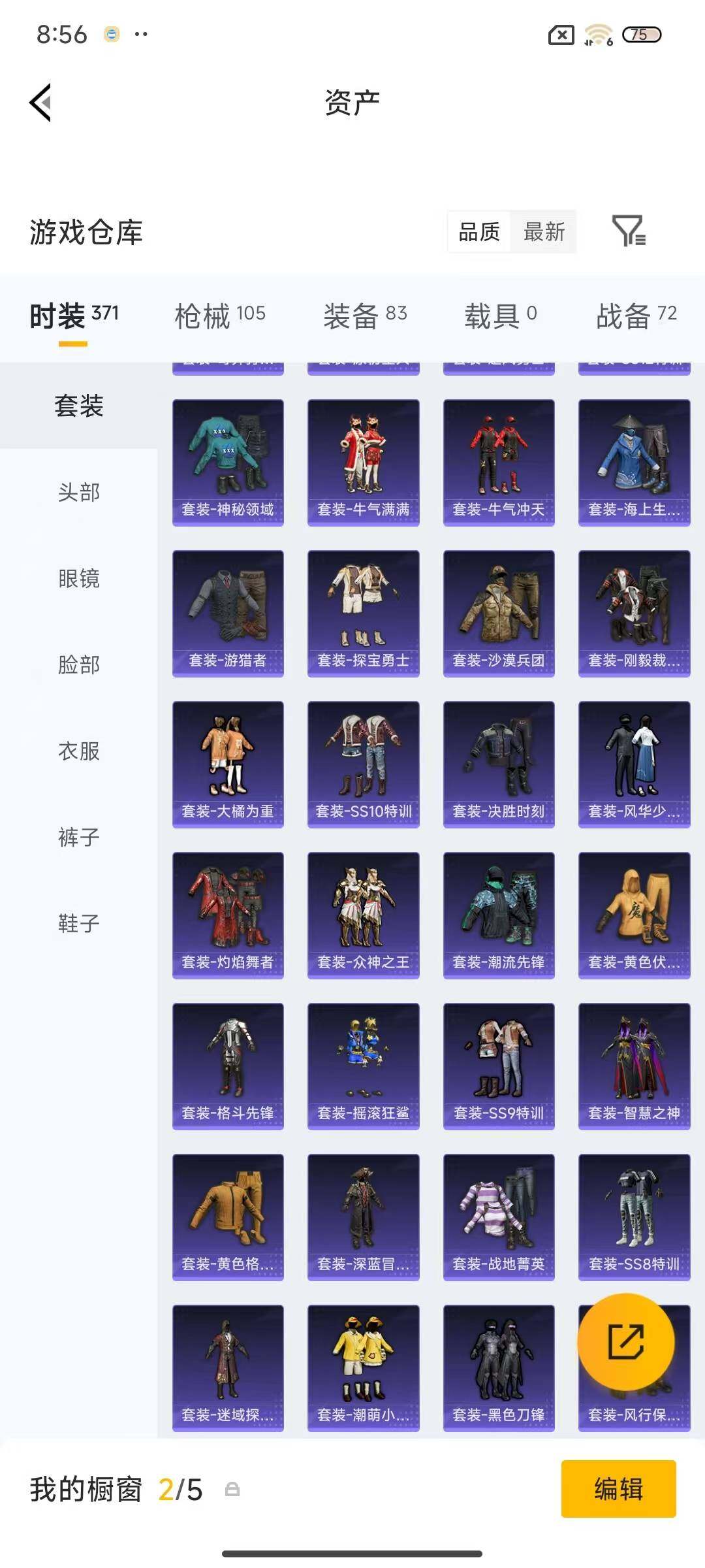 HPEY4165831和平精英账号详情图9