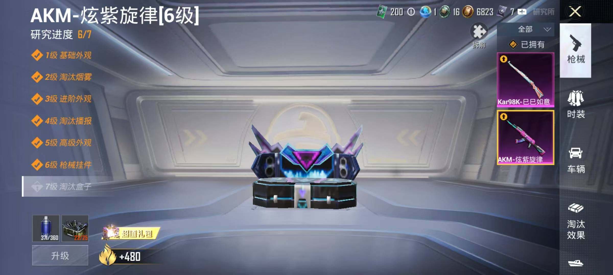 HPEY4165831和平精英账号详情图11