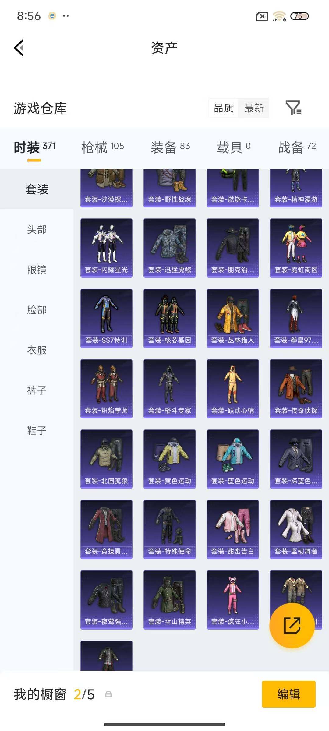 HPEY4165831和平精英账号详情图16