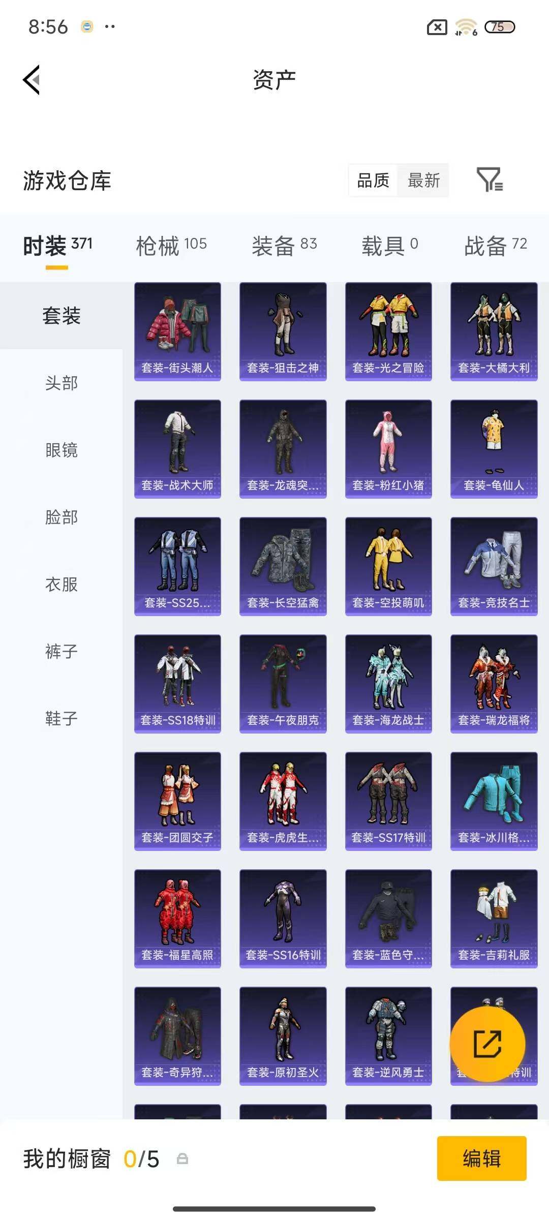 HPEY4165831和平精英账号详情图17