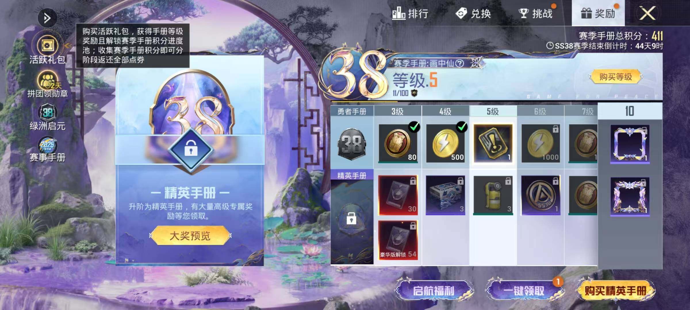 HPEY4165831和平精英账号详情图18