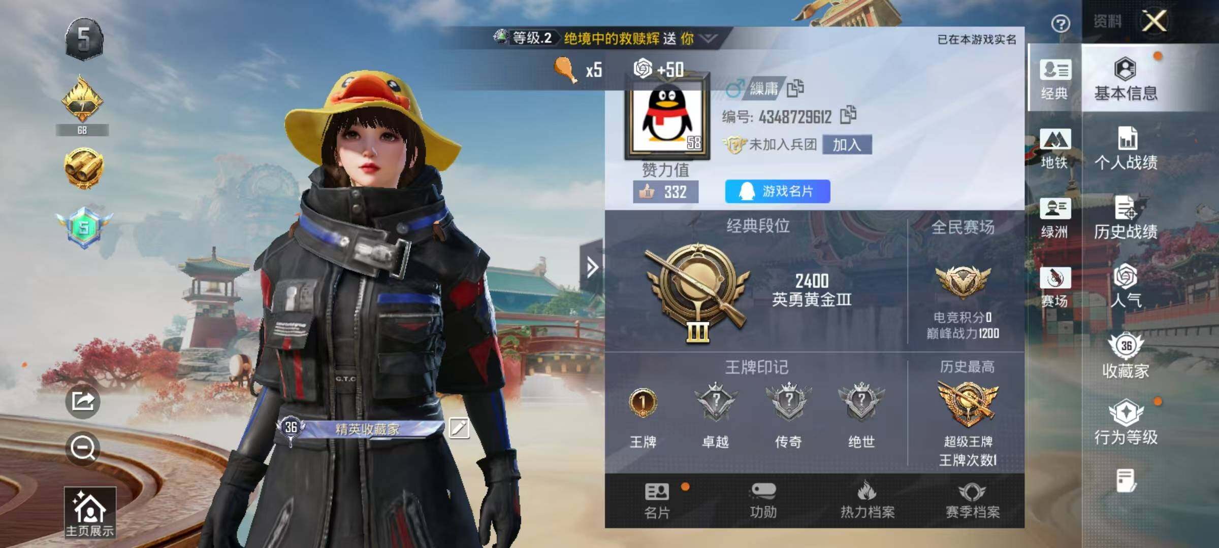 HPEY4165831和平精英账号详情图20