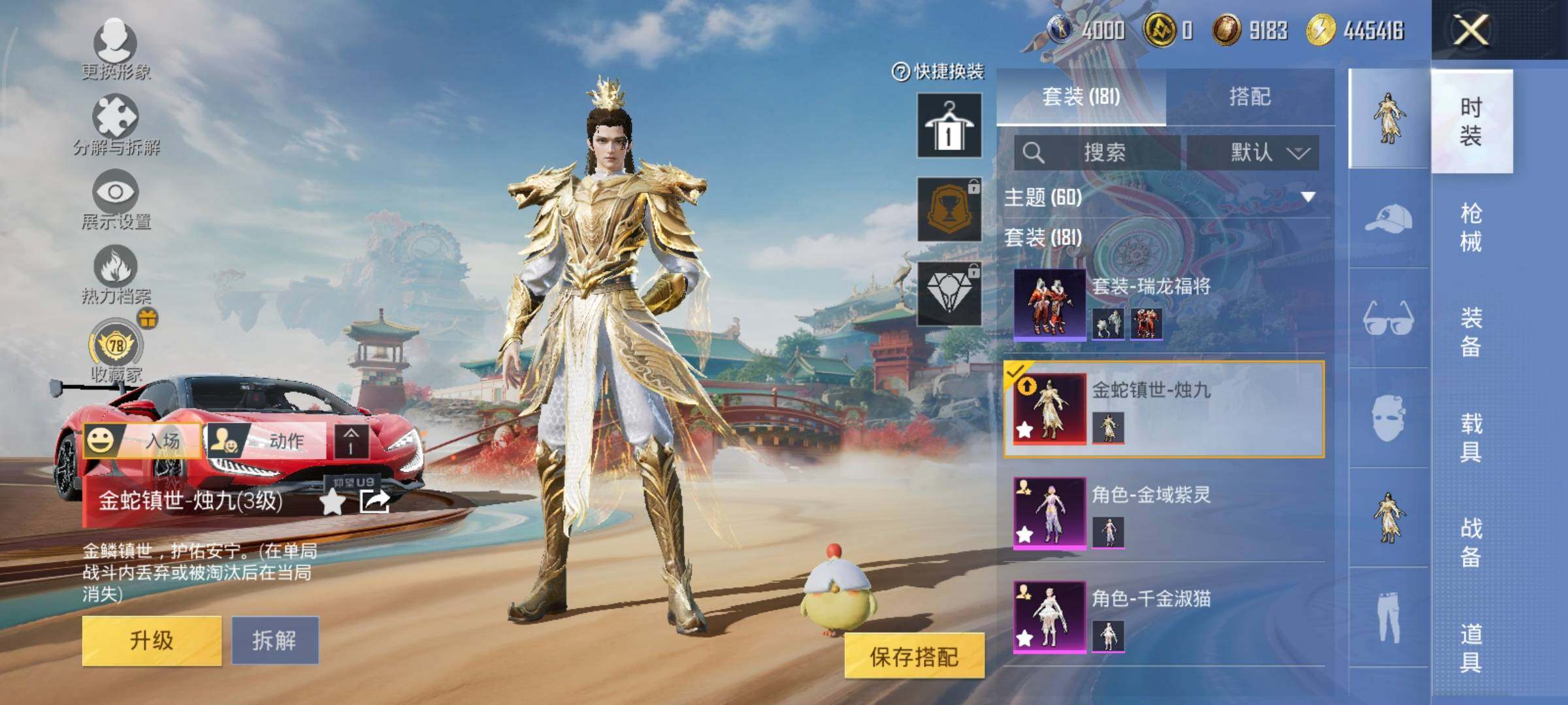 HPLX4165077和平精英账号详情图12