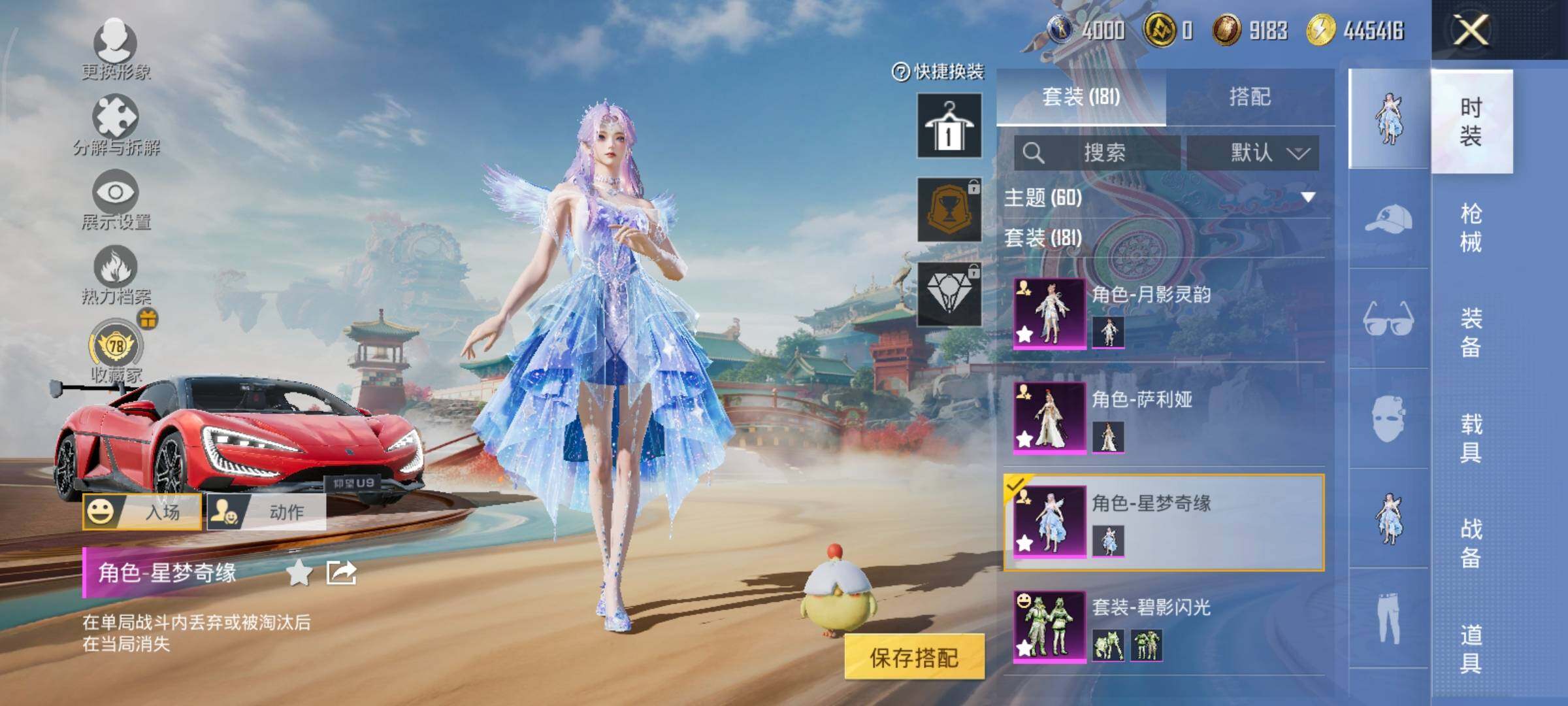 HPLX4165077和平精英账号详情图13