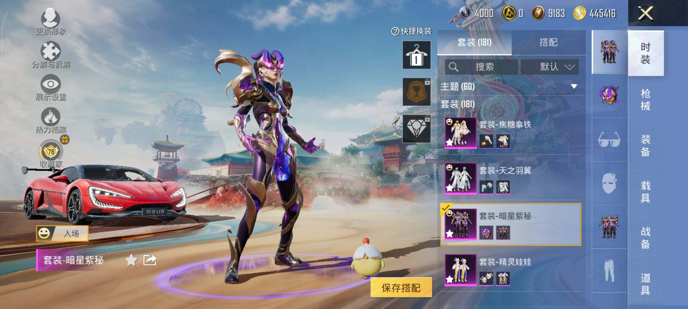 HPLX4165077和平精英账号详情图14