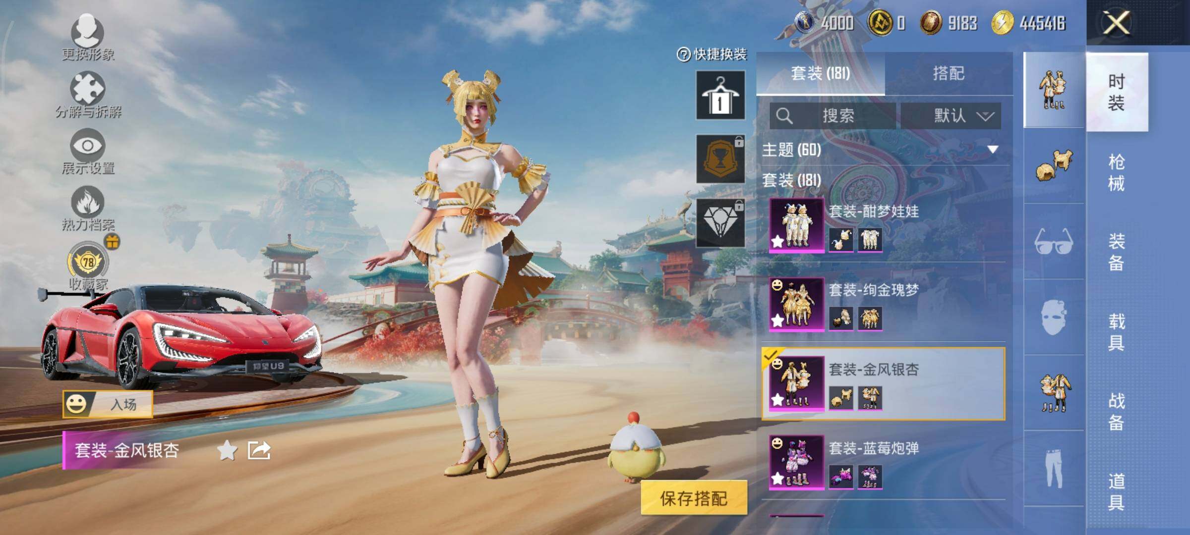 HPLX4165077和平精英账号详情图15