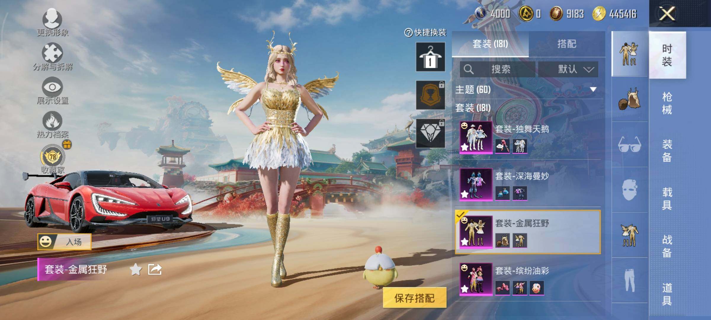 HPLX4165077和平精英账号详情图16