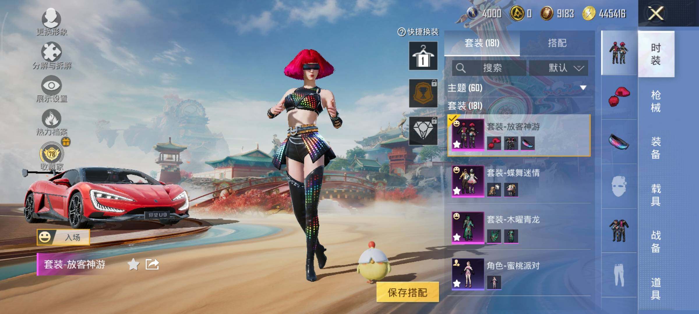 HPLX4165077和平精英账号详情图17