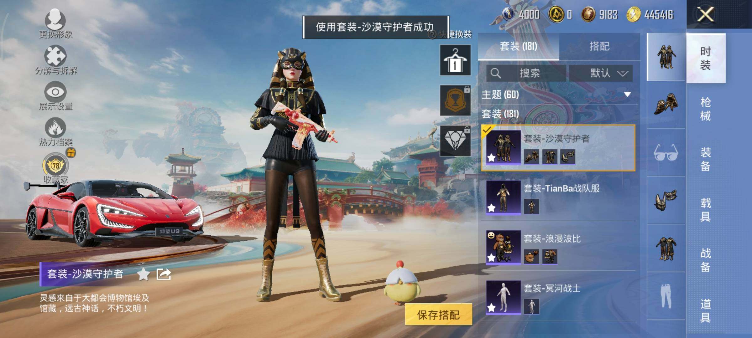 HPLX4165077和平精英账号详情图18