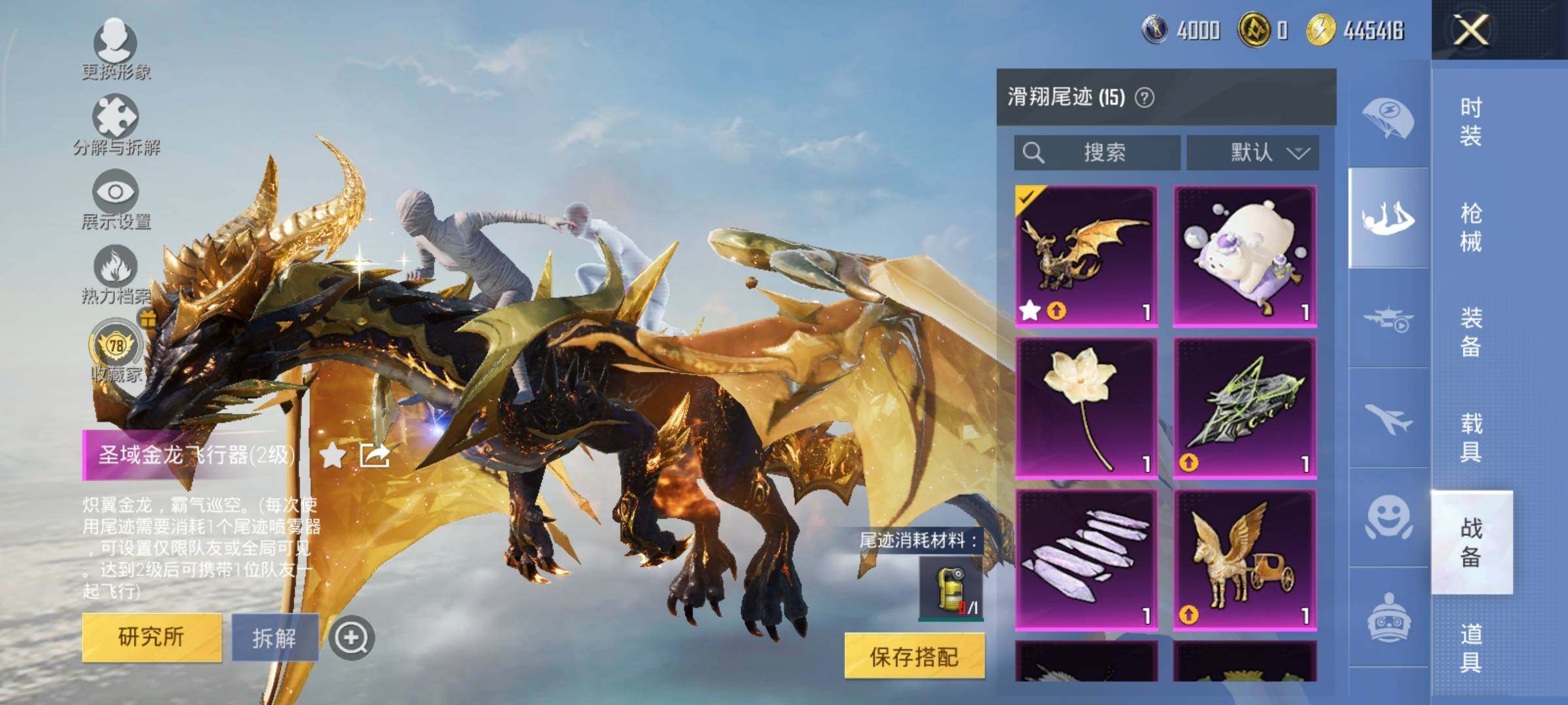 HPLX4165077和平精英账号详情图20