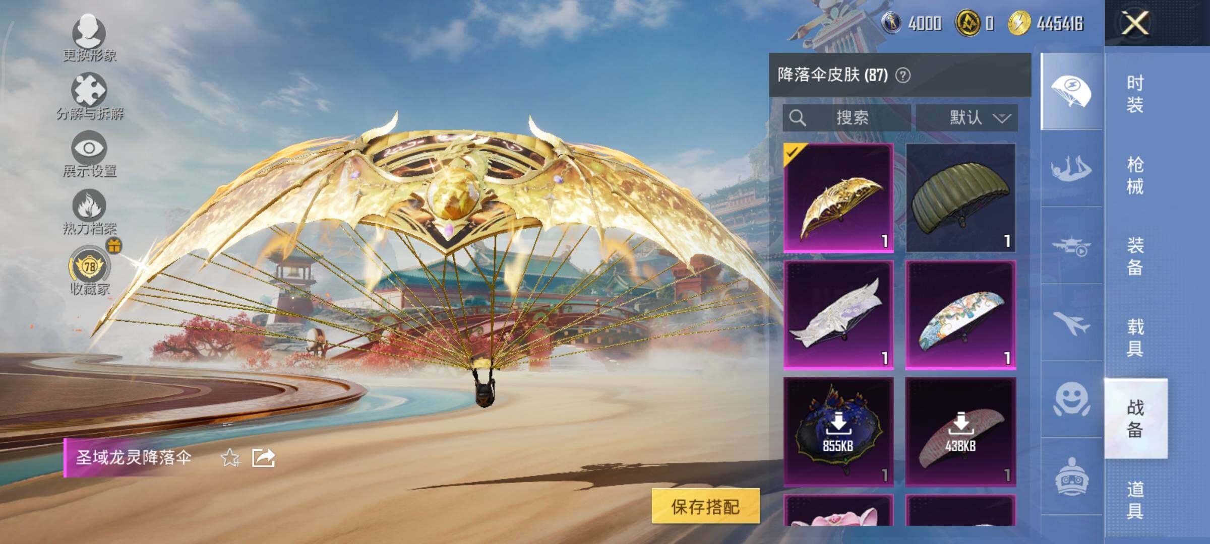 HPLX4165077和平精英账号详情图21