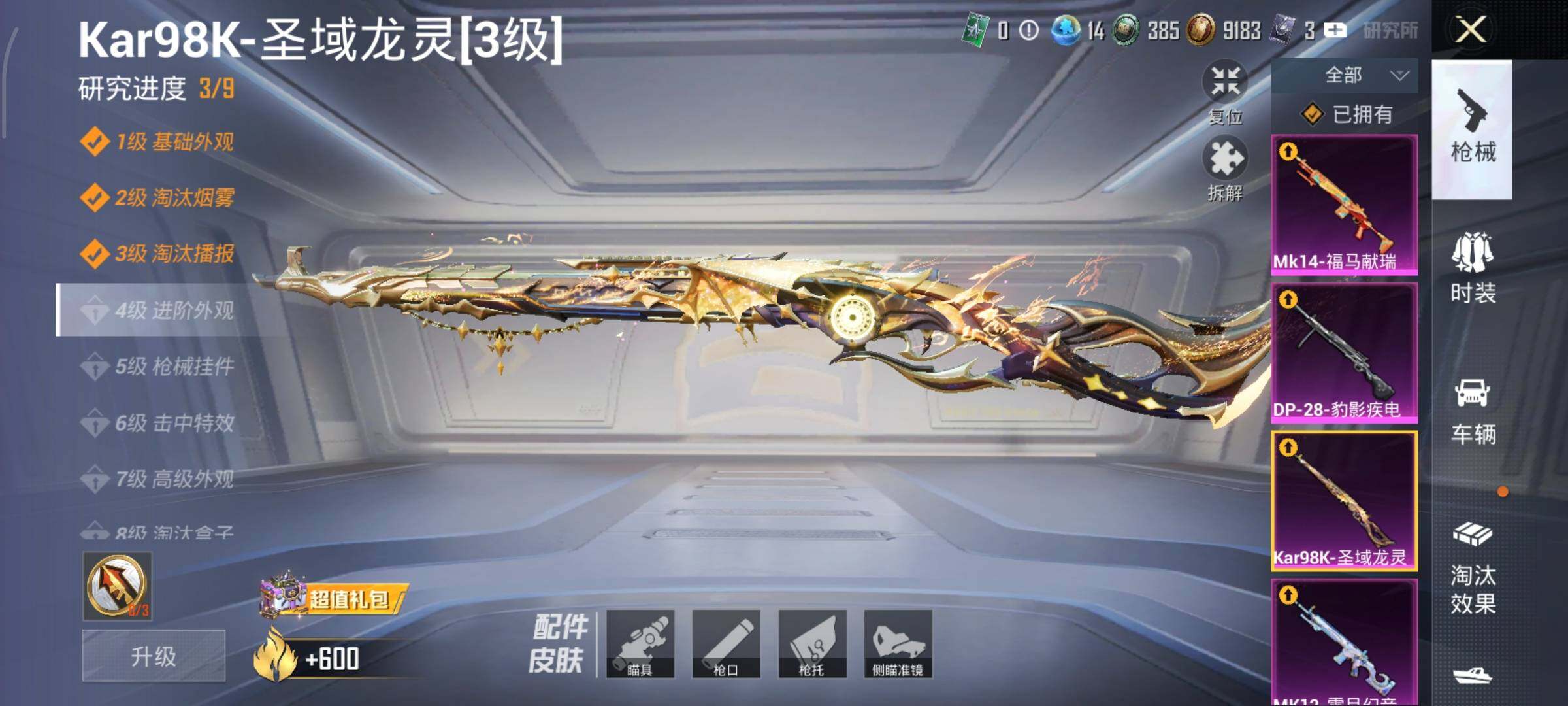 HPLX4165077和平精英账号详情图22