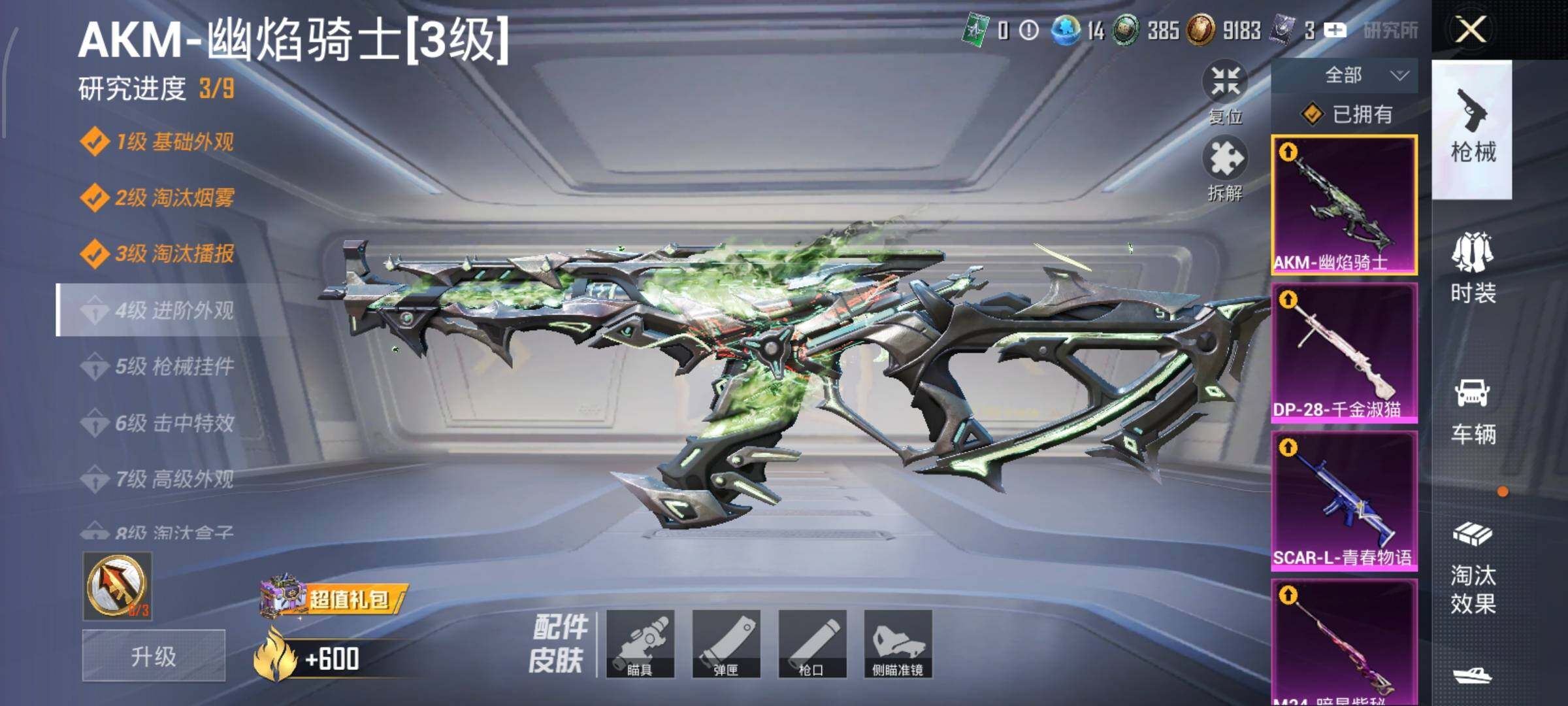 HPLX4165077和平精英账号详情图23