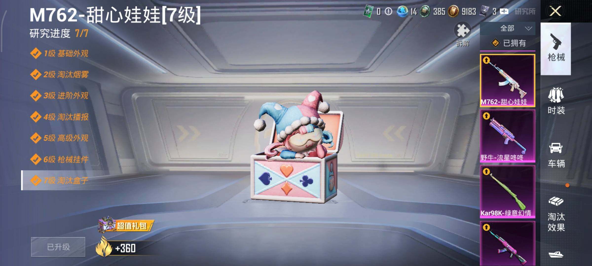 HPLX4165077和平精英账号详情图24