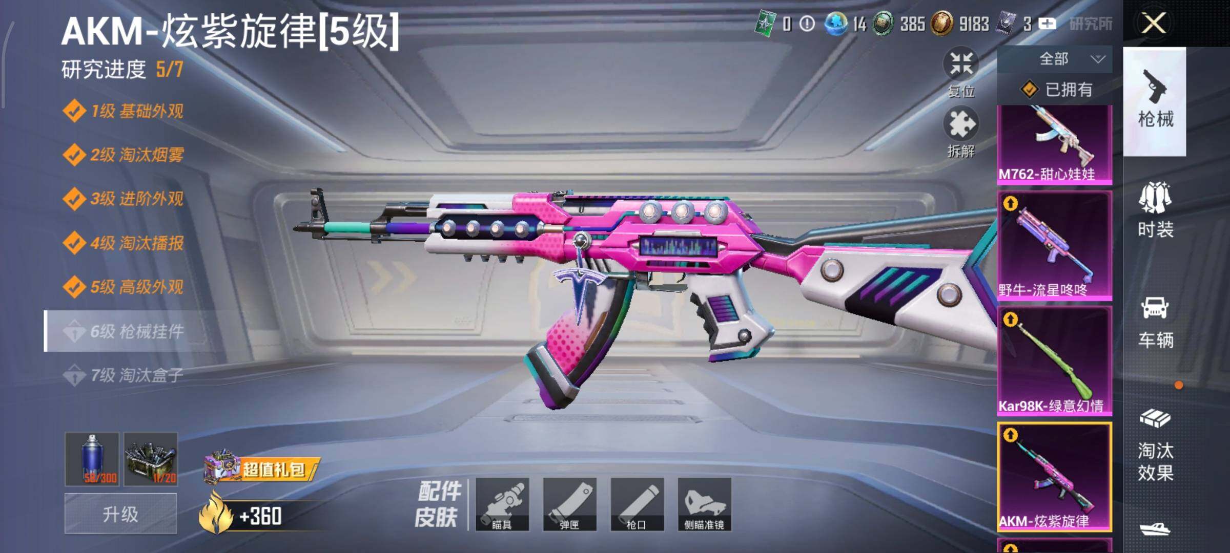 HPLX4165077和平精英账号详情图25