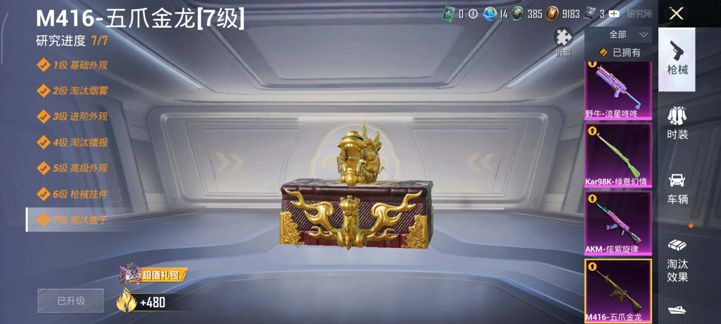 HPLX4165077和平精英账号详情图26