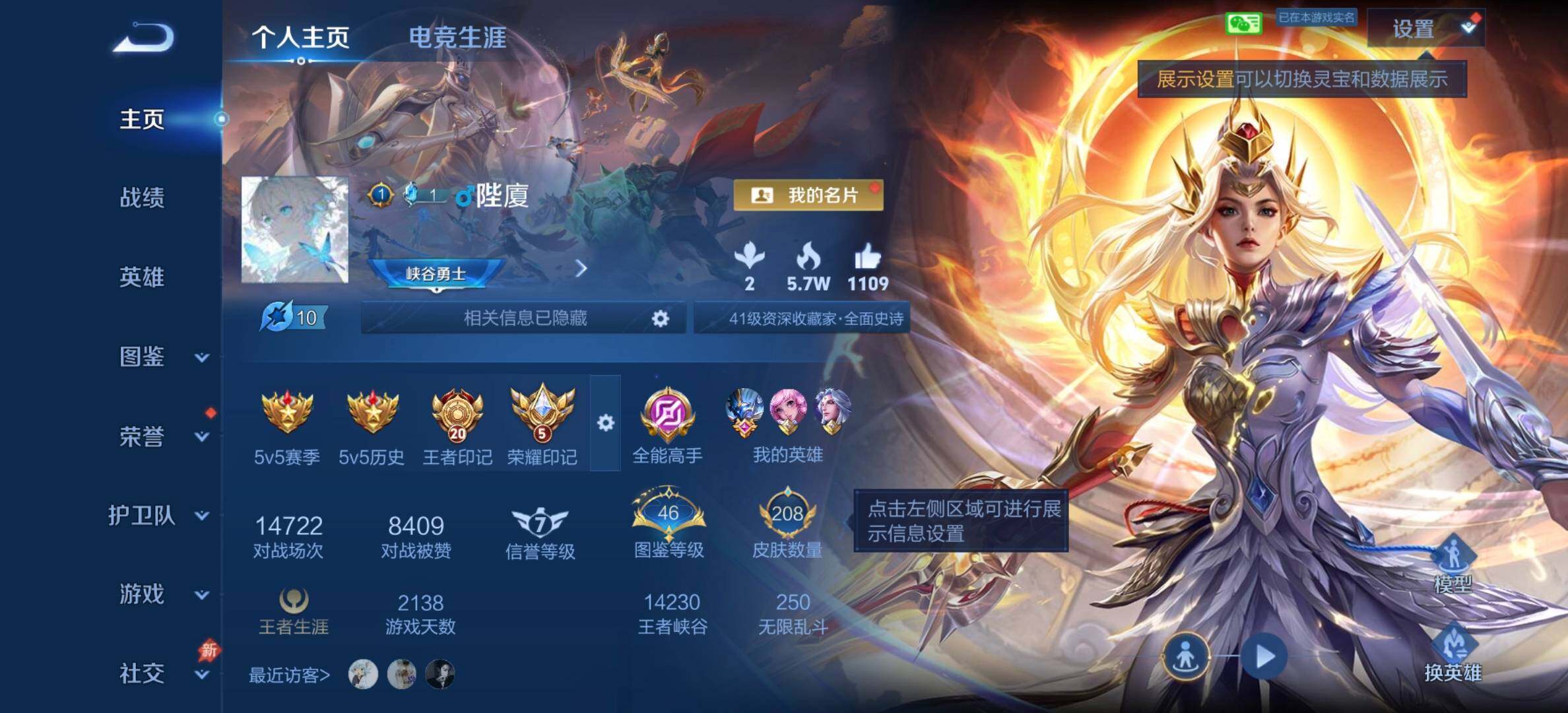 WZDN4290942王者荣耀账号详情图2