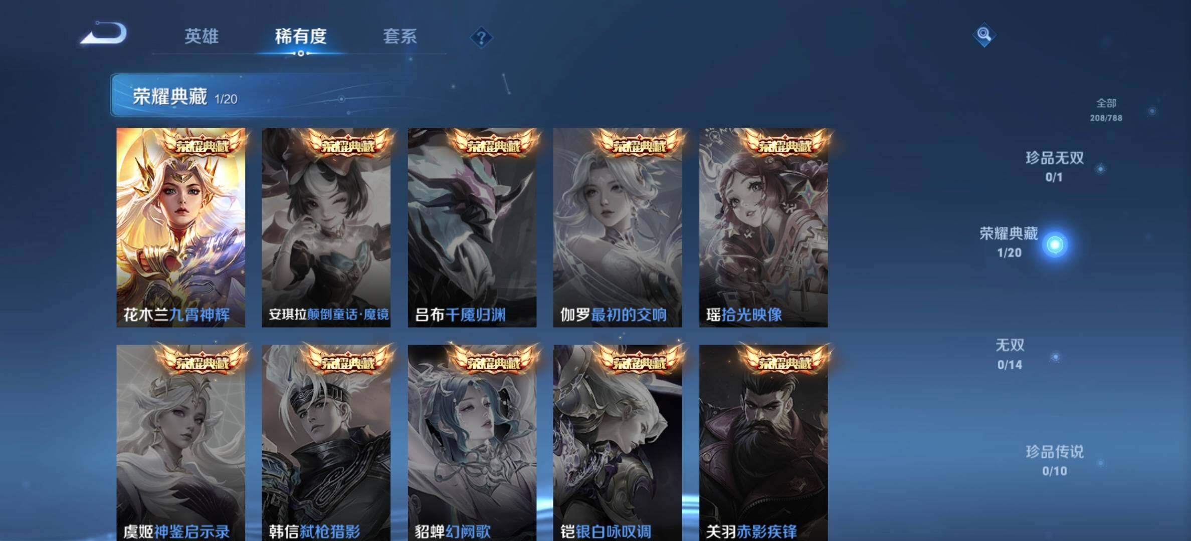 WZDN4290942王者荣耀账号详情图6