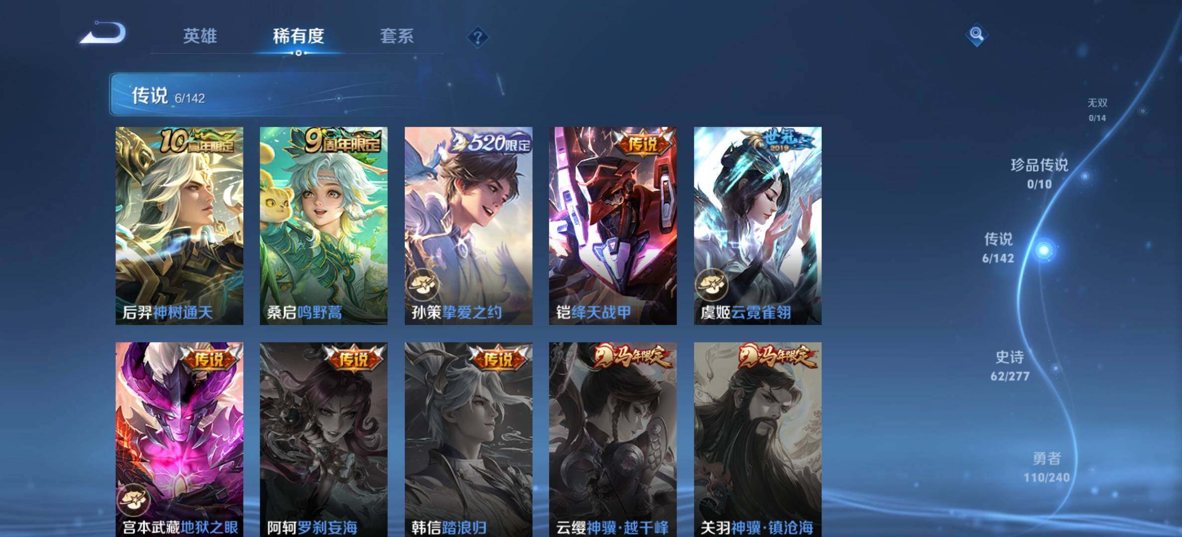 WZDN4290942王者荣耀账号详情图7