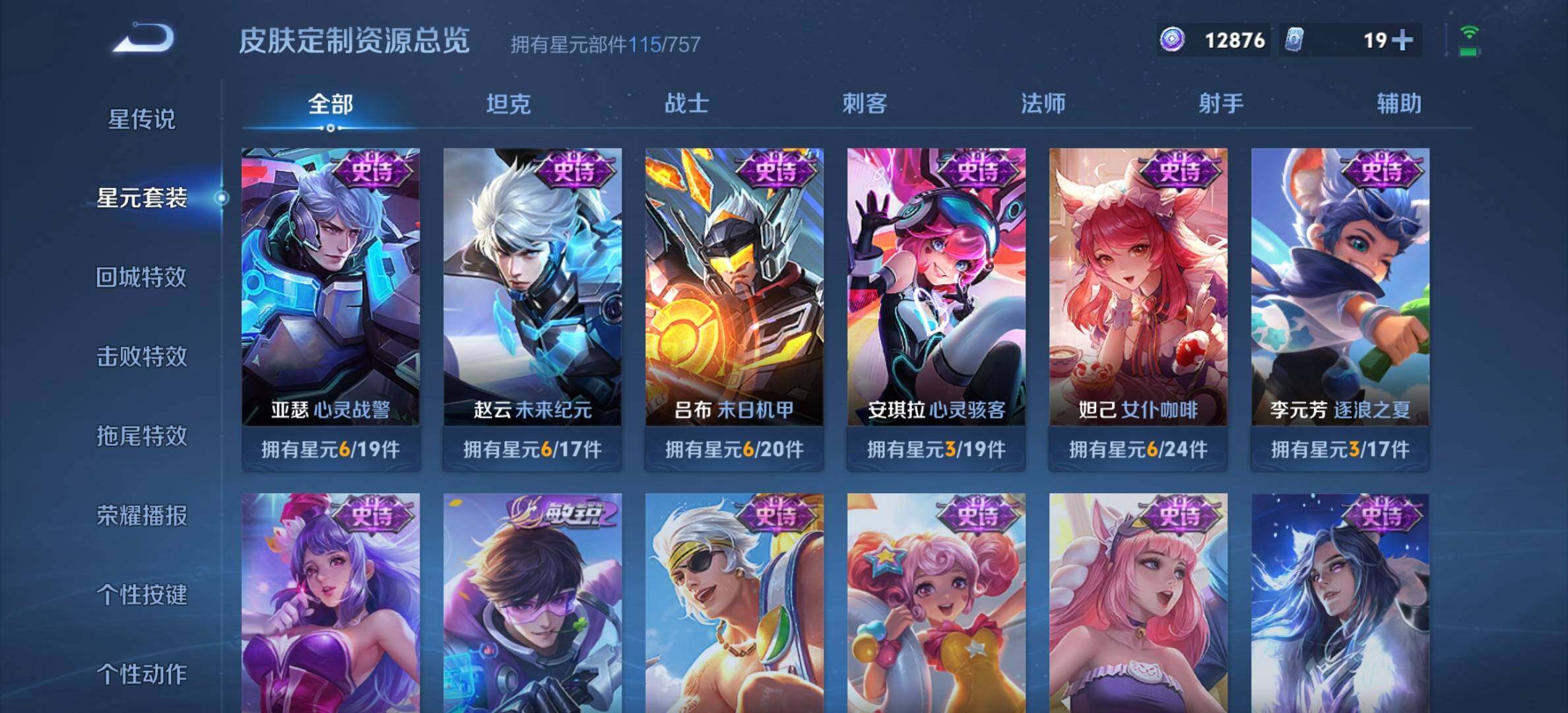 WZDN4290942王者荣耀账号详情图11