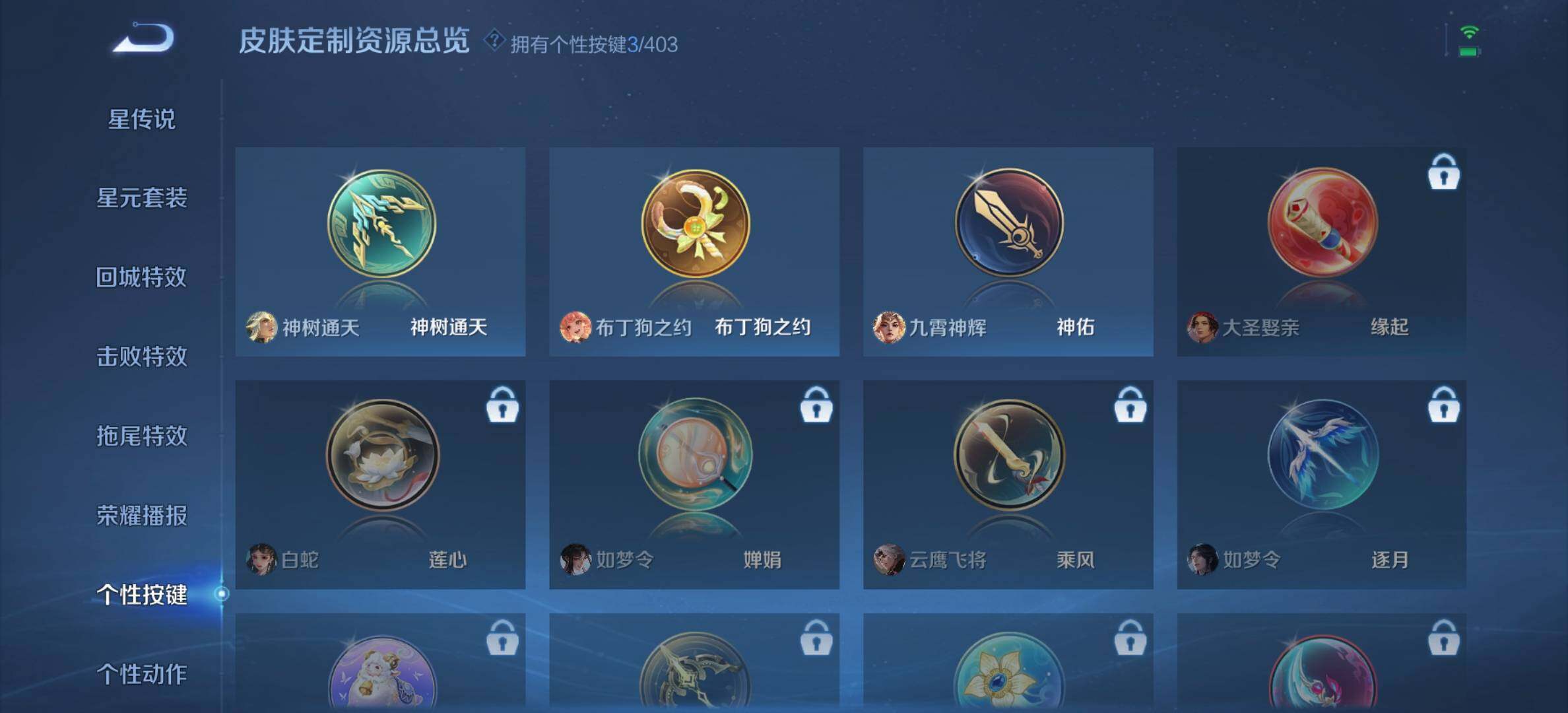 WZDN4290942王者荣耀账号详情图12