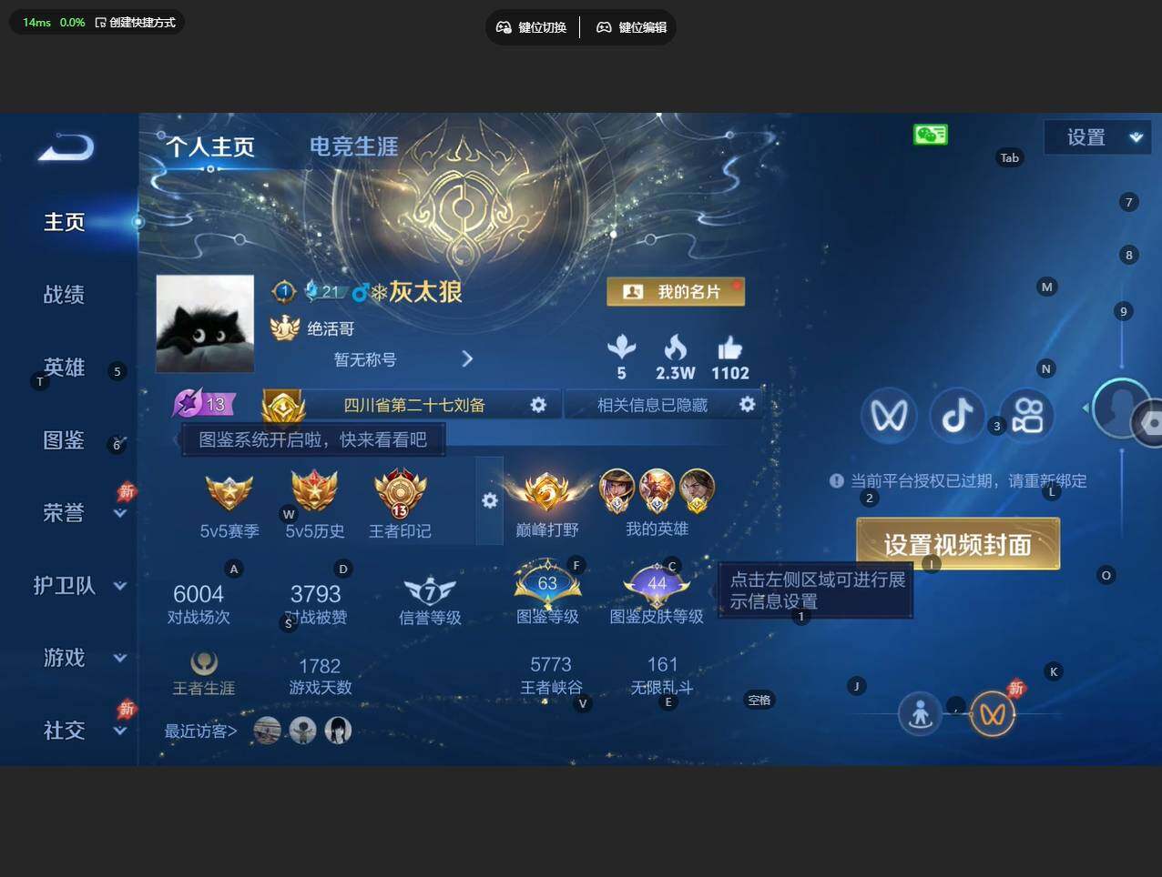 WZBSY4293281王者荣耀账号详情图2 WZBSY4293281王者荣耀账号详情图2