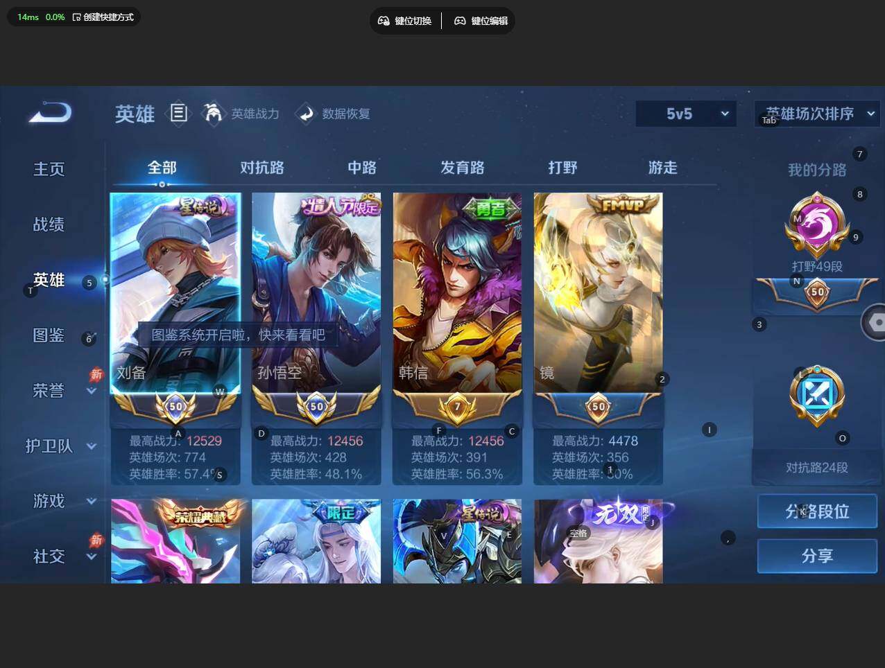 WZBSY4293281王者荣耀账号详情图4 WZBSY4293281王者荣耀账号详情图4