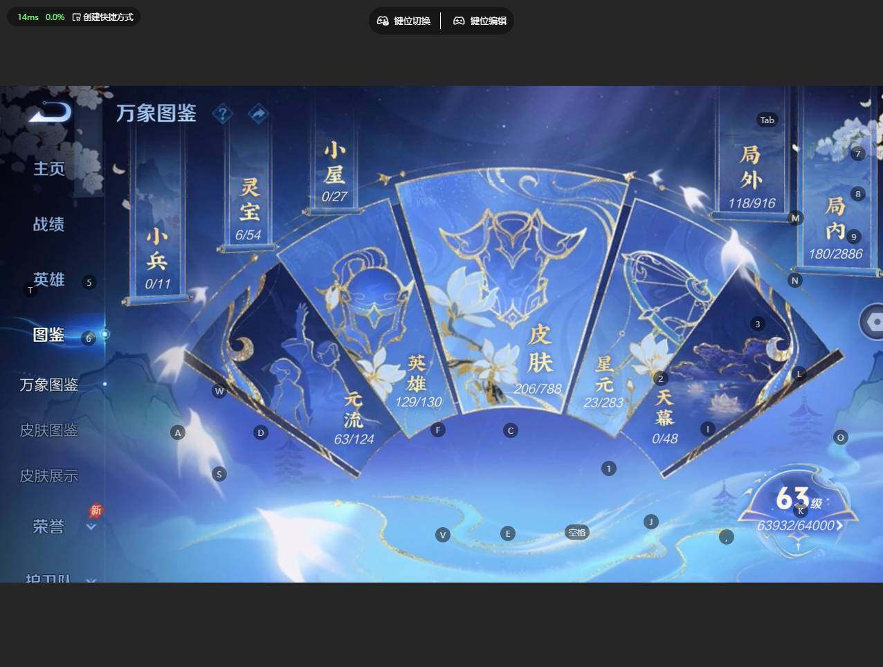 WZBSY4293281王者荣耀账号详情图7 WZBSY4293281王者荣耀账号详情图7