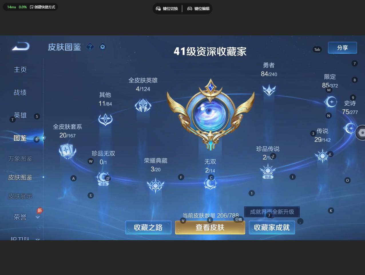 WZBSY4293281王者荣耀账号详情图8 WZBSY4293281王者荣耀账号详情图8