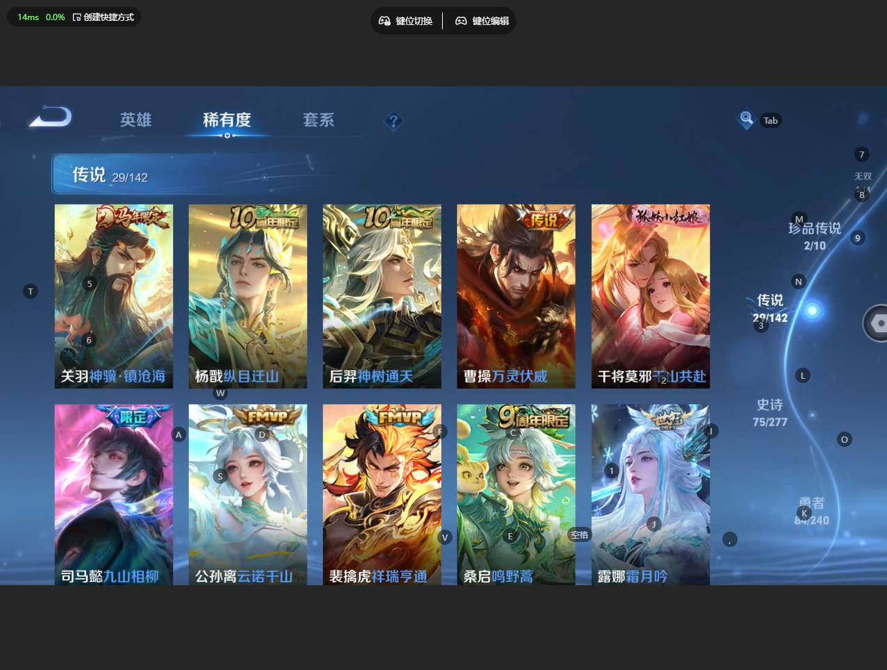 WZBSY4293281王者荣耀账号详情图12 WZBSY4293281王者荣耀账号详情图12