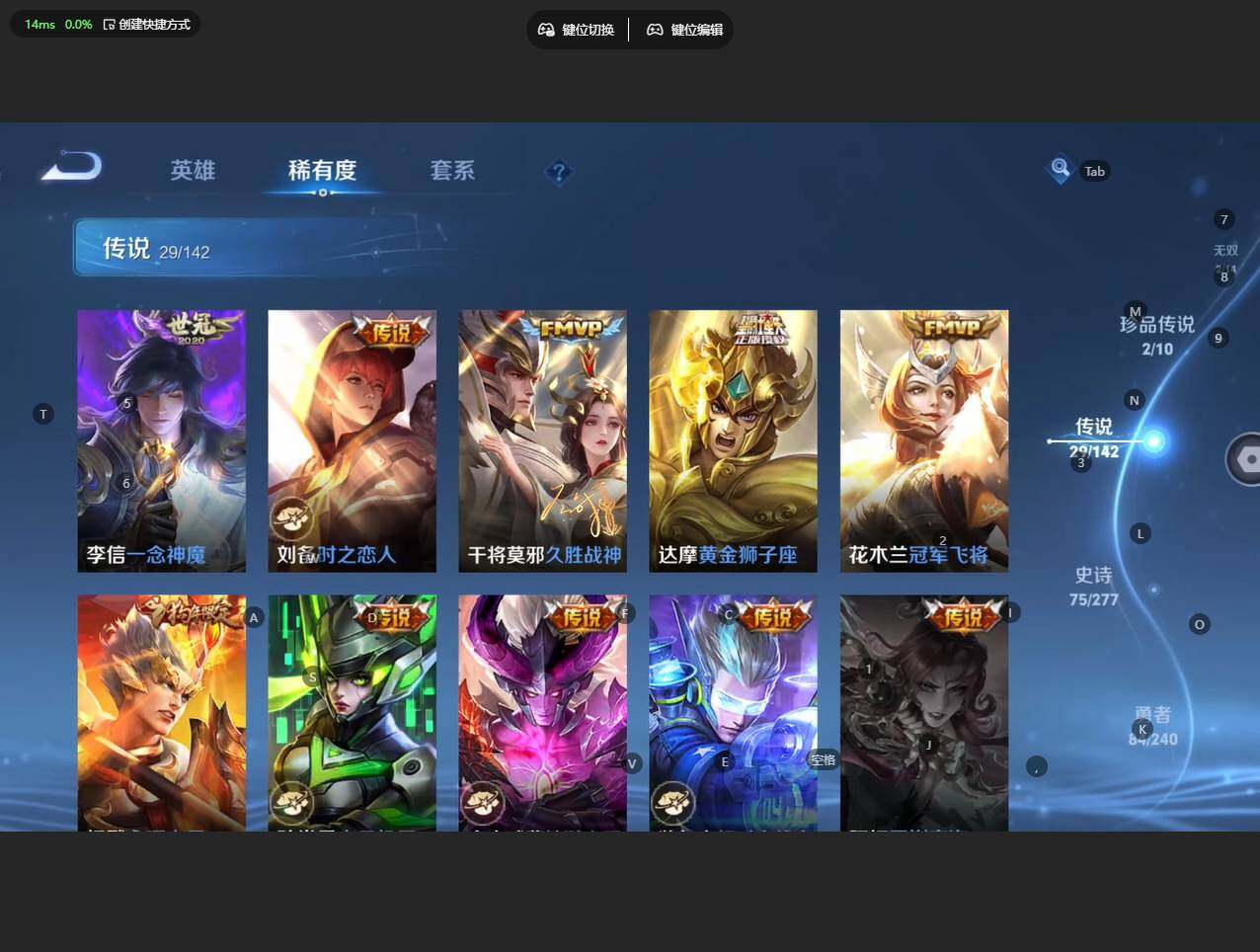 WZBSY4293281王者荣耀账号详情图14 WZBSY4293281王者荣耀账号详情图14