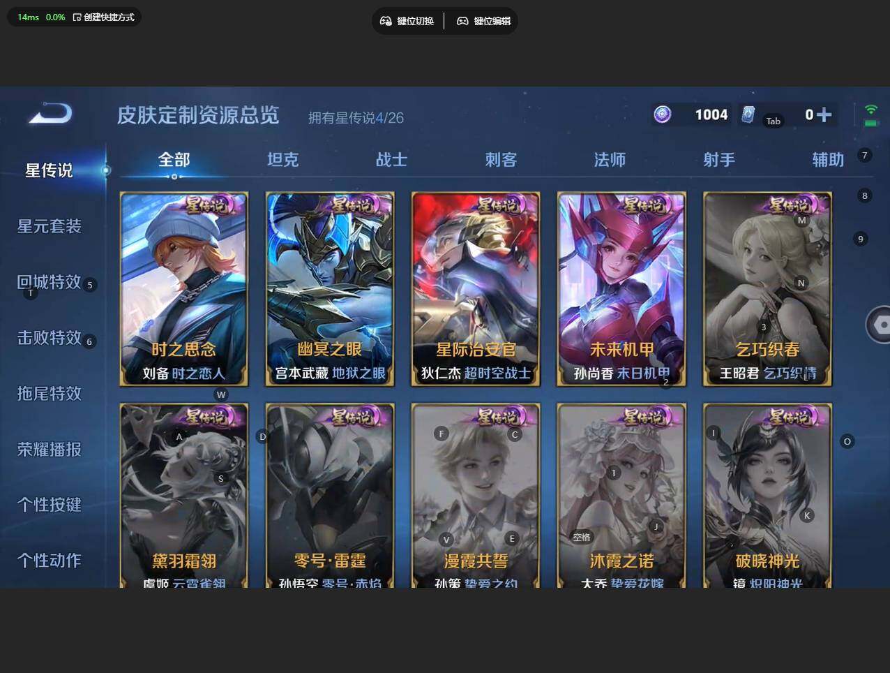 WZBSY4293281王者荣耀账号详情图15 WZBSY4293281王者荣耀账号详情图15