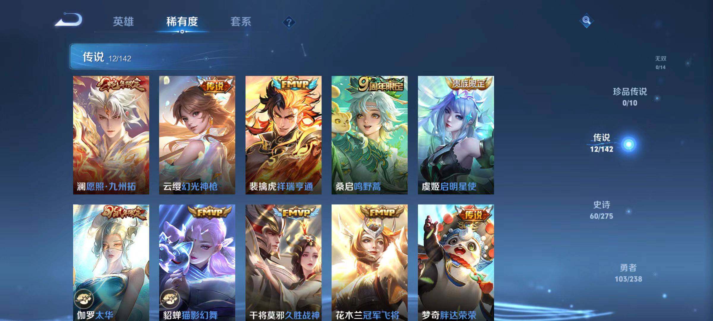 WZLX4290960王者荣耀账号详情图7