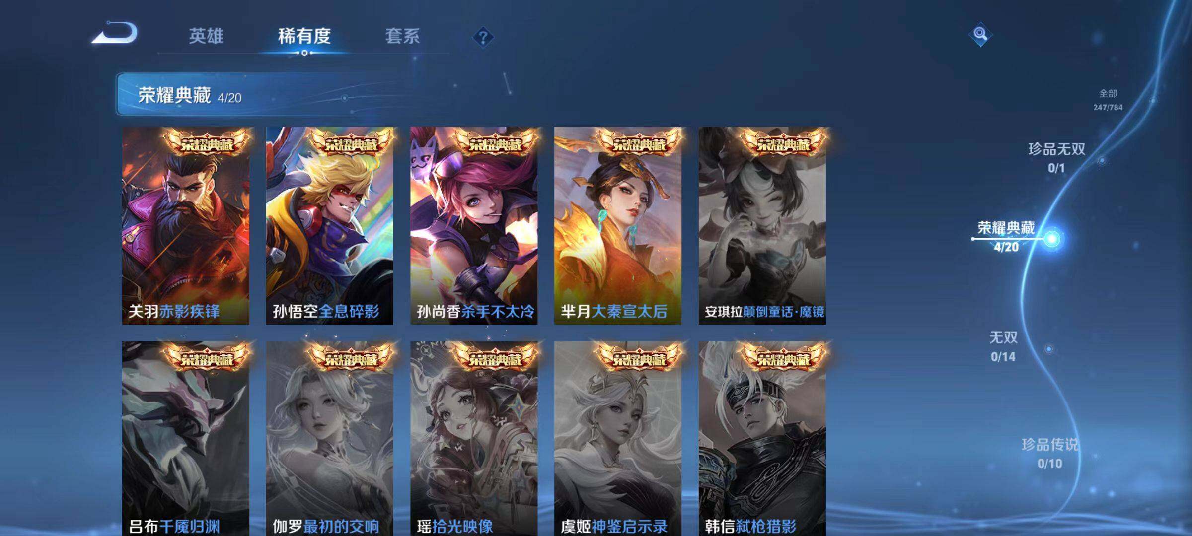 WZLX4290960王者荣耀账号详情图8