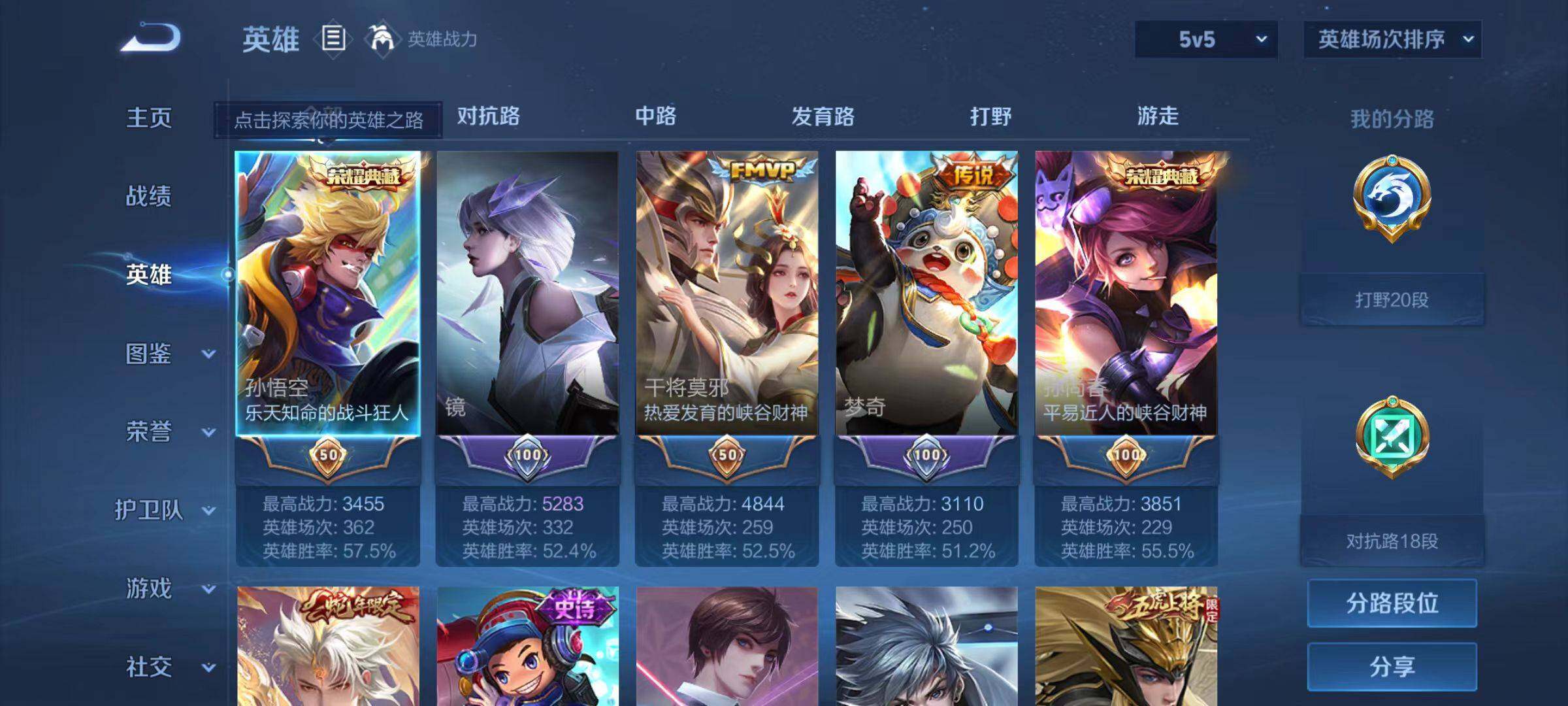 WZLX4290960王者荣耀账号详情图13