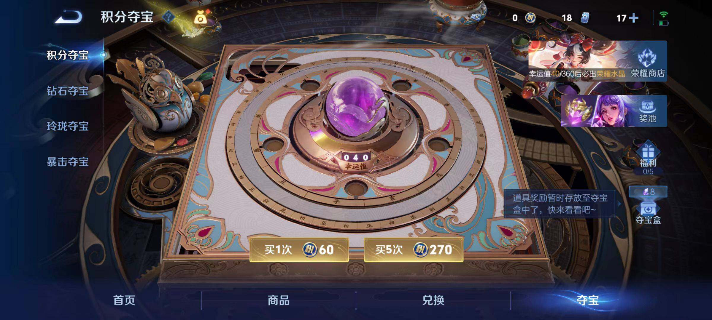 WZLX4290960王者荣耀账号详情图15