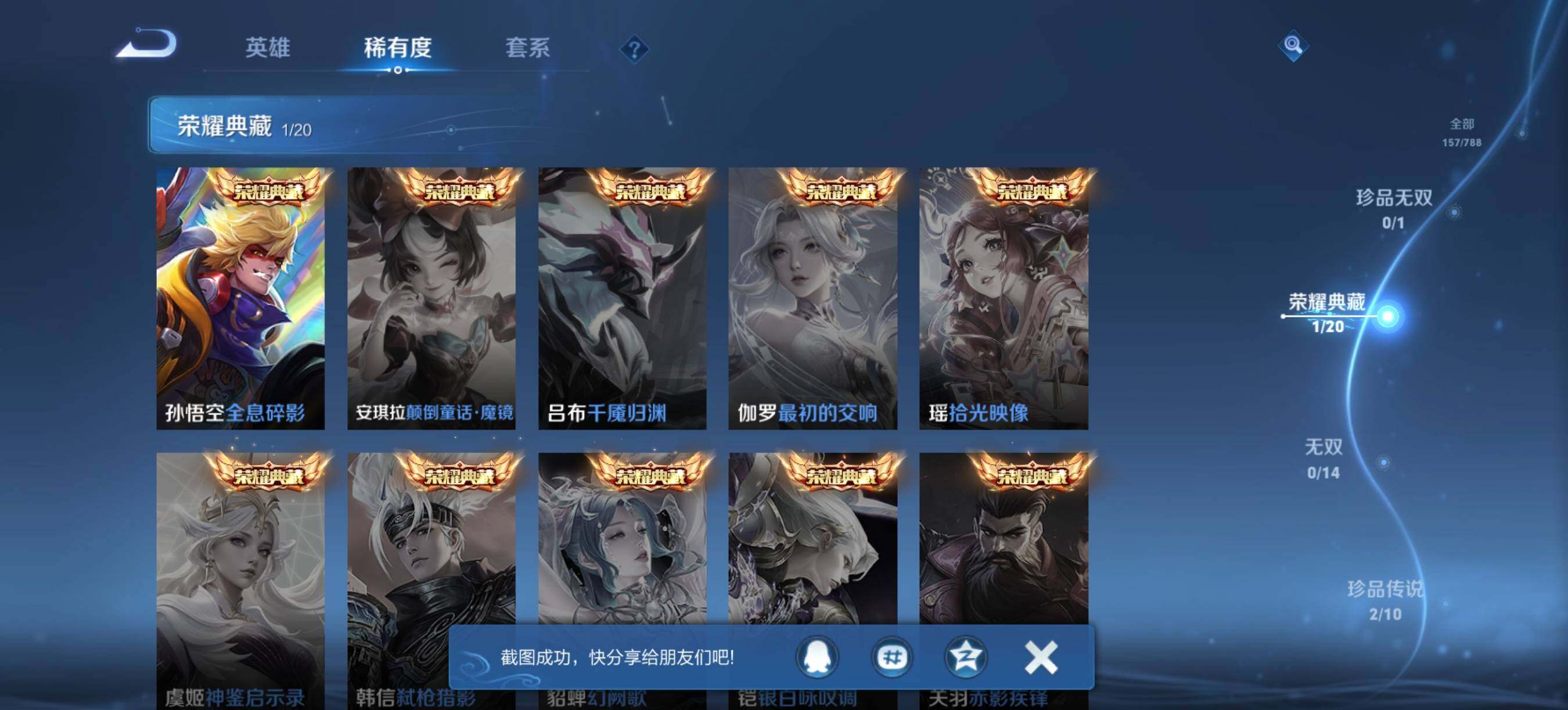 WZQM4298808王者荣耀账号详情图5