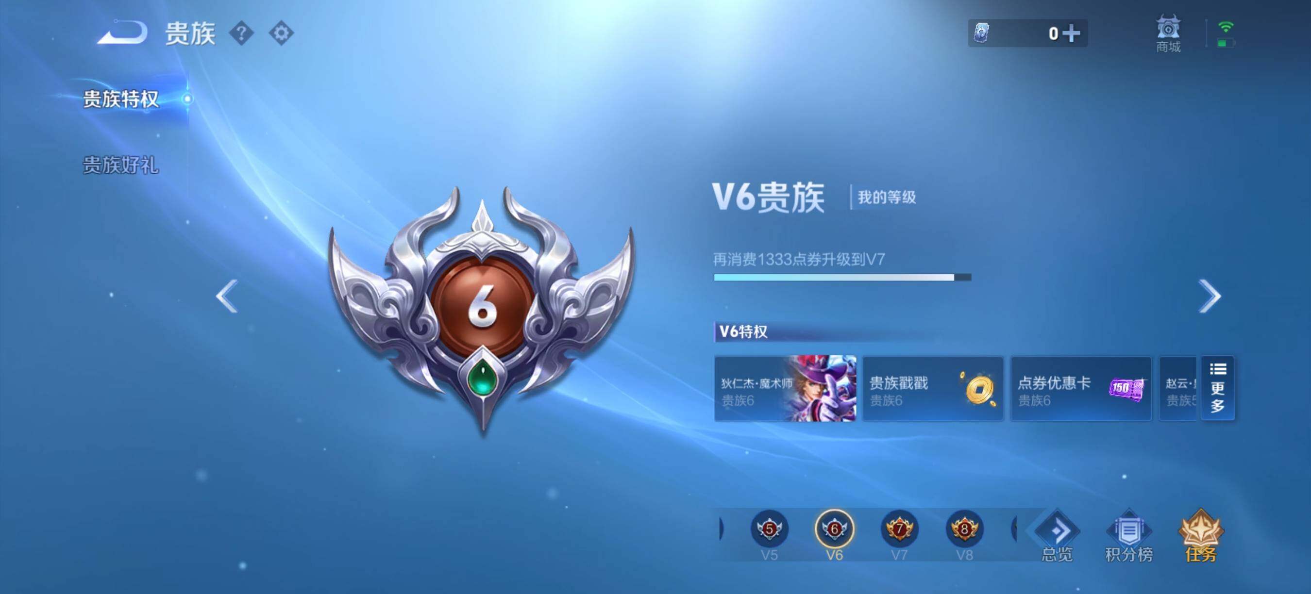 WZQM4298808王者荣耀账号详情图8