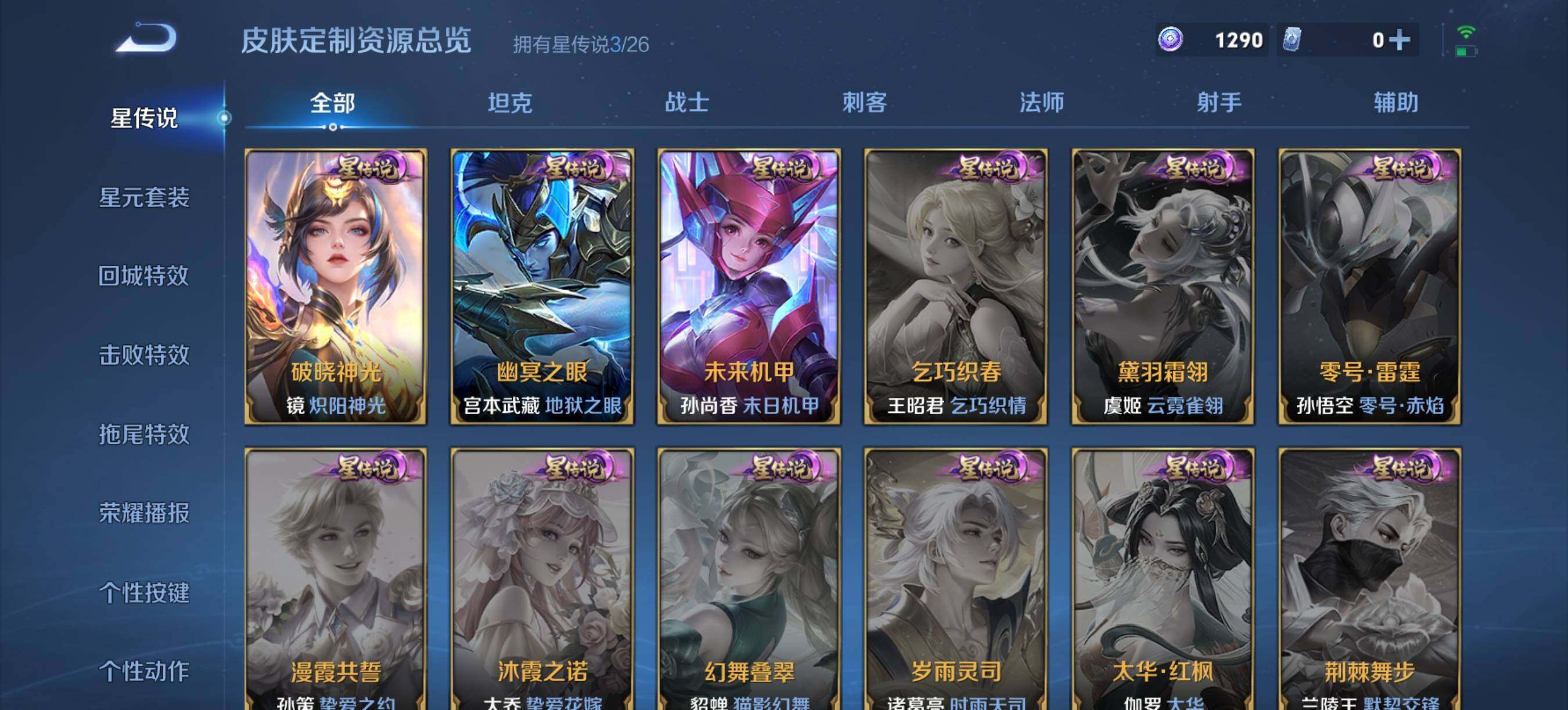 WZQM4298808王者荣耀账号详情图9