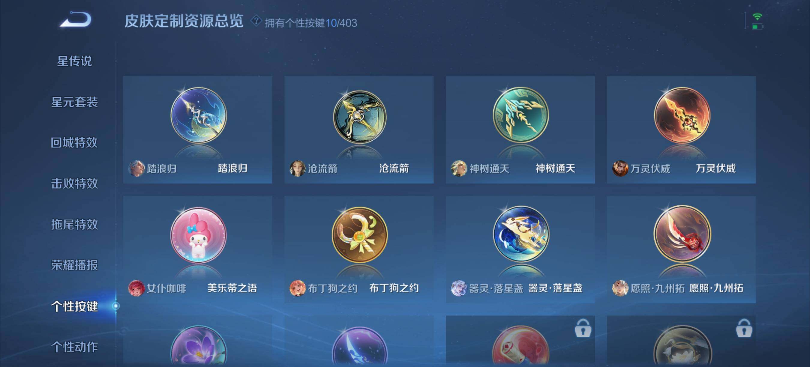 WZQM4298808王者荣耀账号详情图10