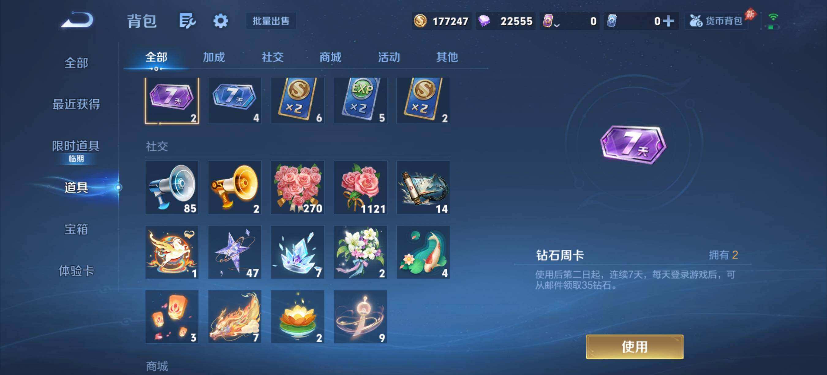 WZQM4298808王者荣耀账号详情图11