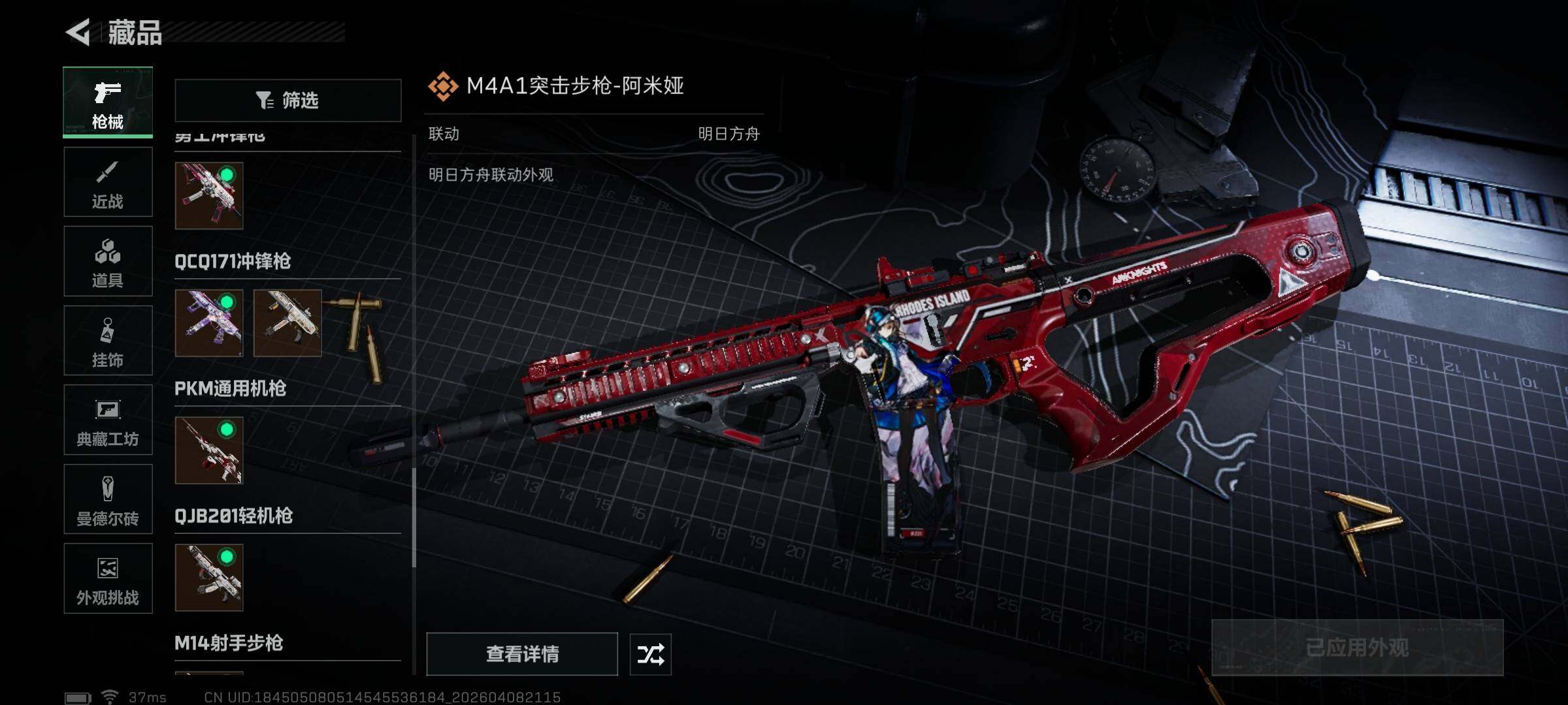 SJZEY493025三角洲行动账号详情图10