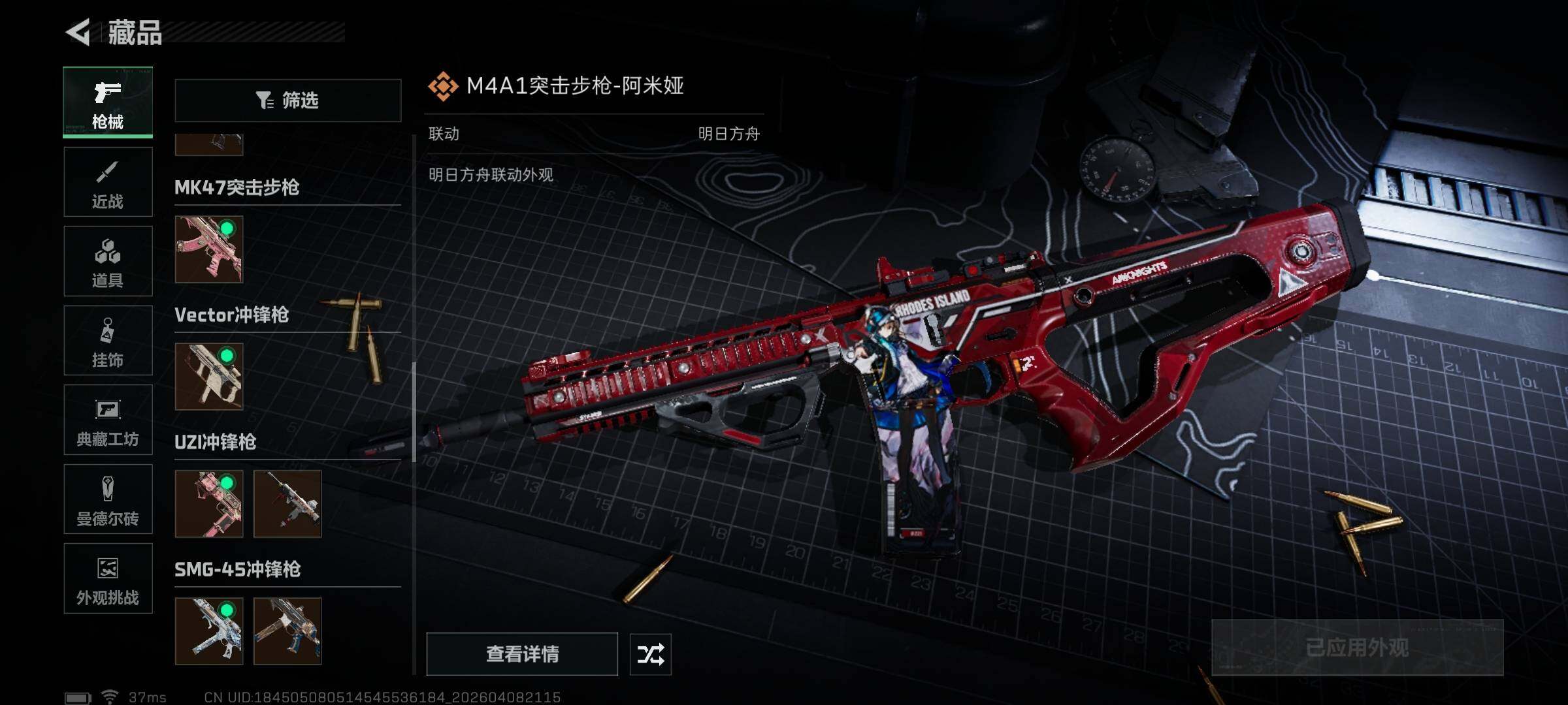 SJZEY493025三角洲行动账号详情图11