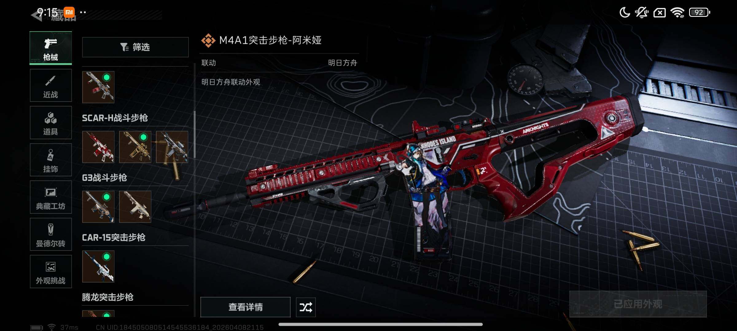 SJZEY493025三角洲行动账号详情图12